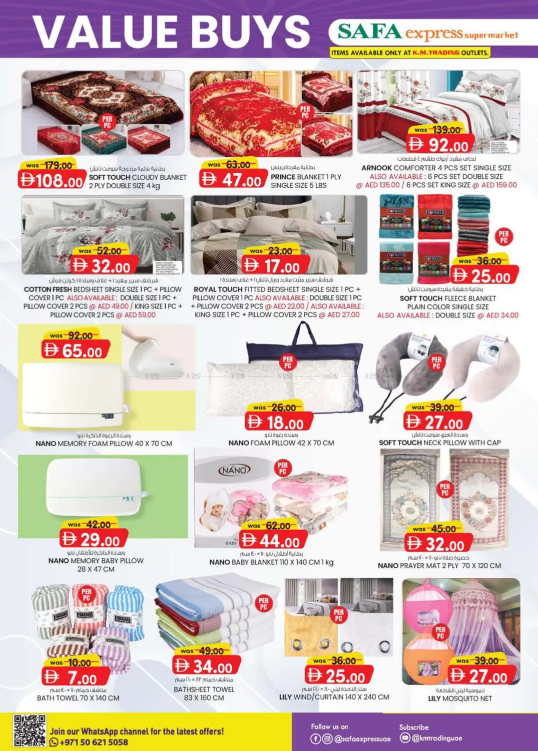 صفحة رقم 30 من Al Zahiya, Khalidiya Br.4, Khalidiya Br.7 في صفا اكسبريس سوبرماركت