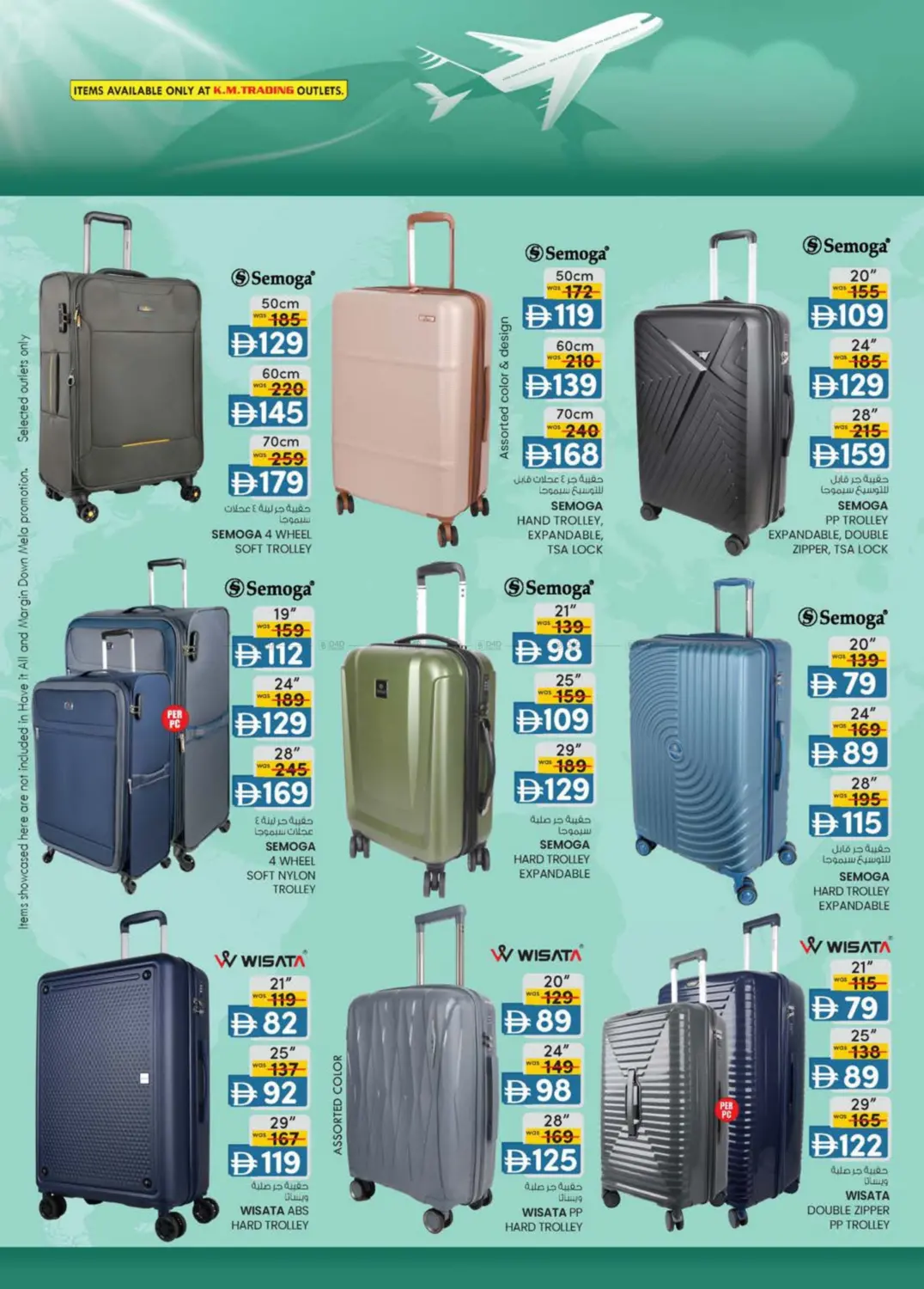 صفحة رقم 31 من Al Zahiya, Khalidiya Br.4, Khalidiya Br.7 في صفا اكسبريس سوبرماركت