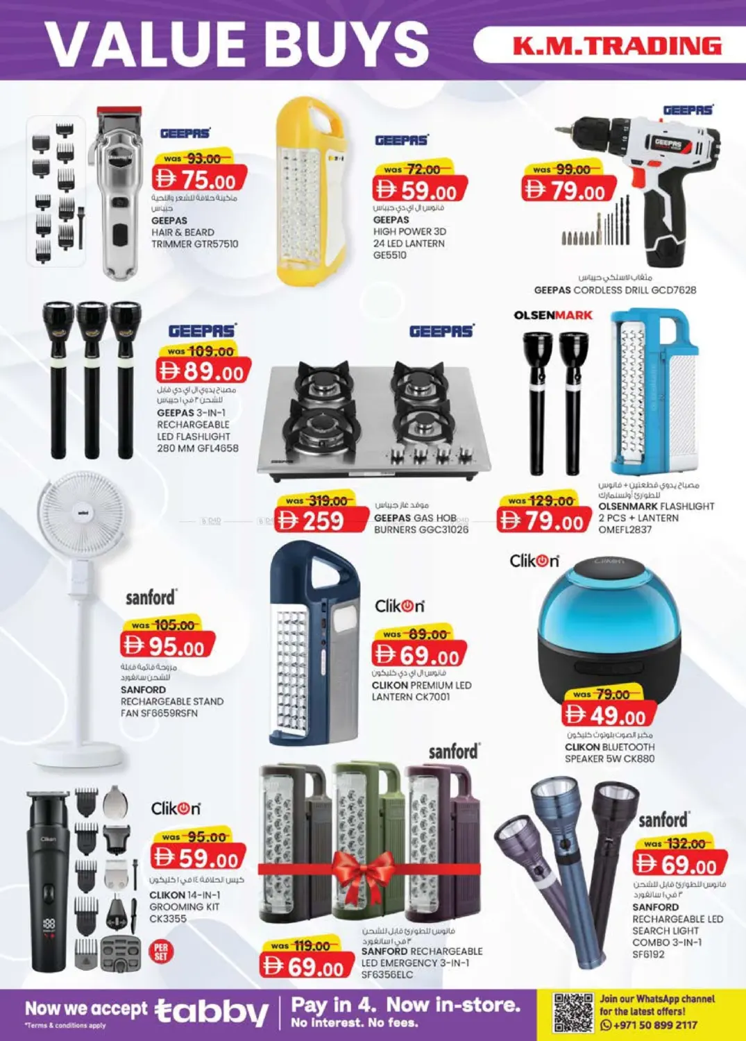 صفحة رقم 6 من Musaffah - Abu Dhabi في ك. الم. للتجارة