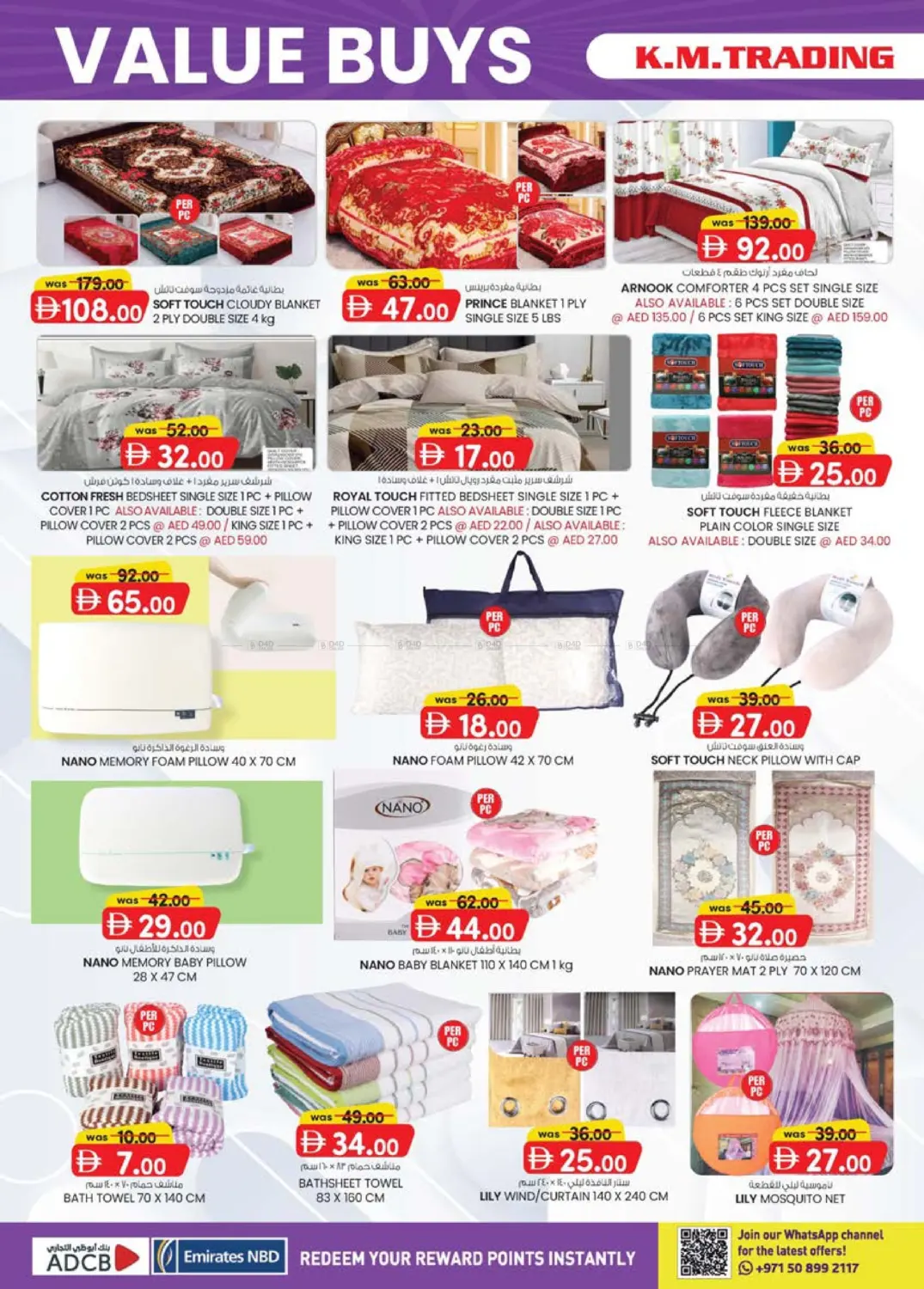 صفحة رقم 12 من Musaffah - Abu Dhabi في ك. الم. للتجارة