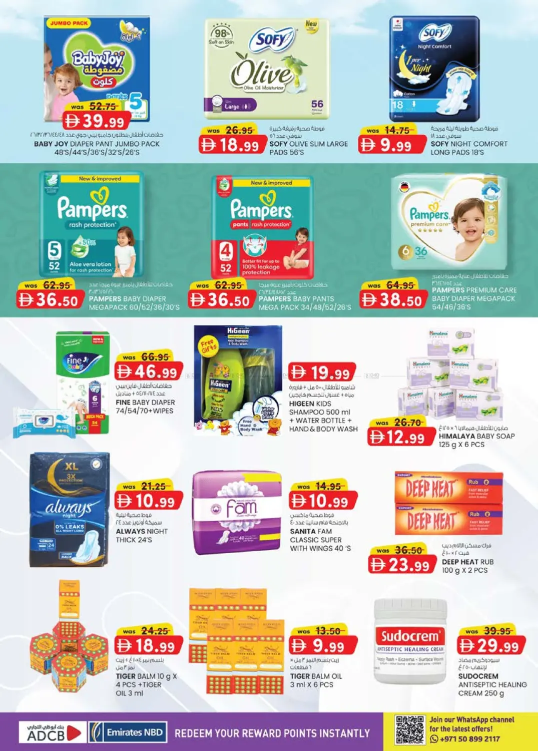 صفحة رقم 17 من Musaffah - Abu Dhabi في ك. الم. للتجارة