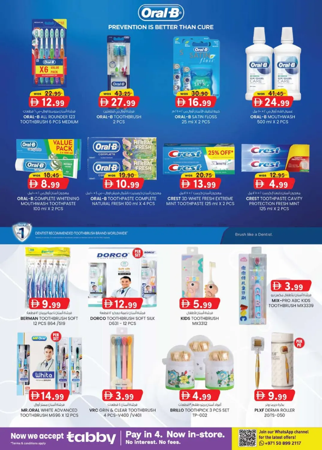 صفحة رقم 18 من Musaffah - Abu Dhabi في ك. الم. للتجارة