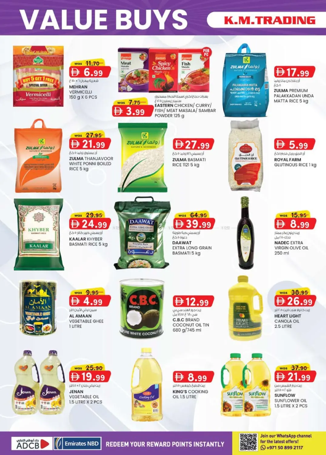 صفحة رقم 28 من Musaffah - Abu Dhabi في ك. الم. للتجارة