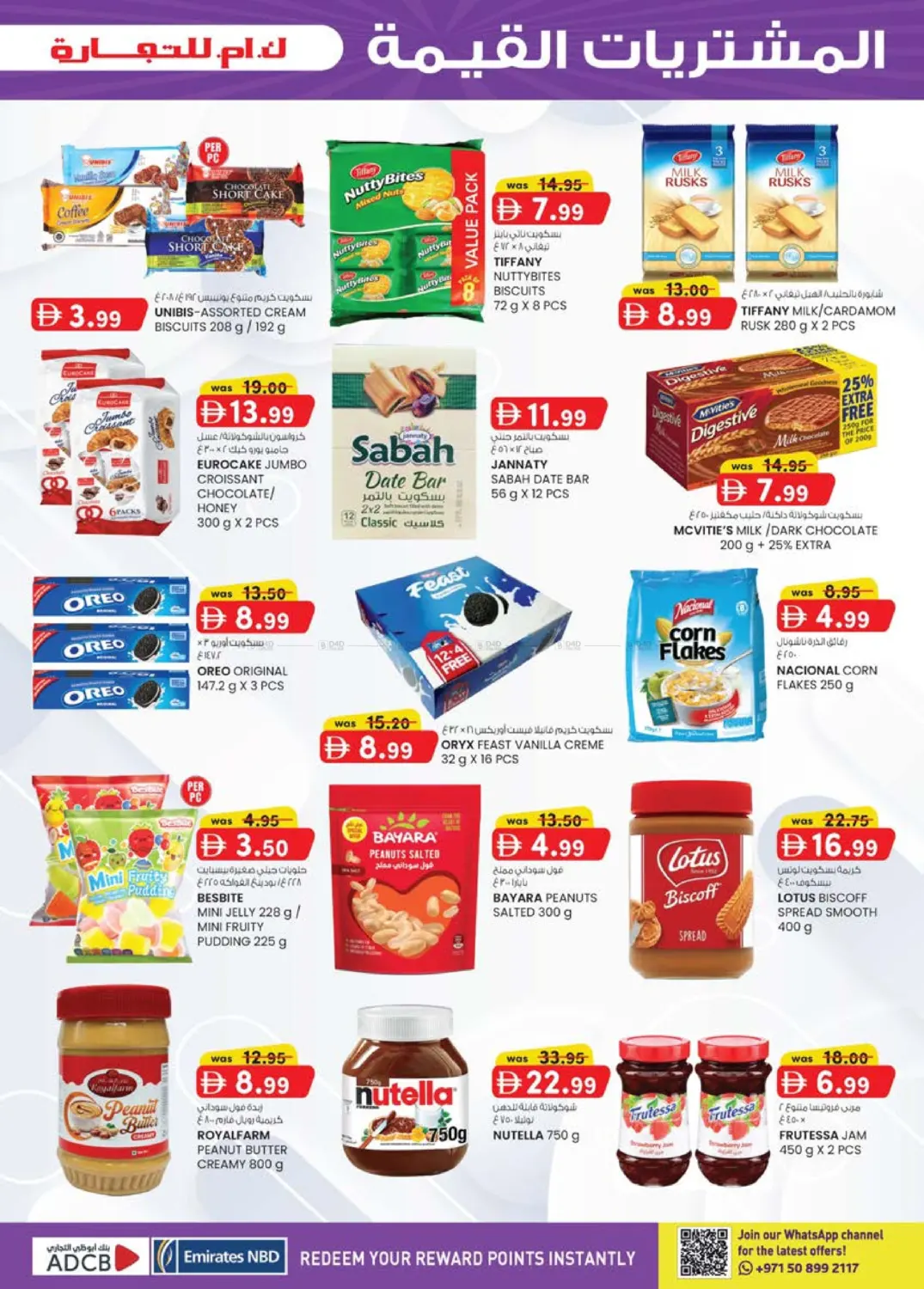 صفحة رقم 25 من Musaffah - Abu Dhabi في ك. الم. للتجارة