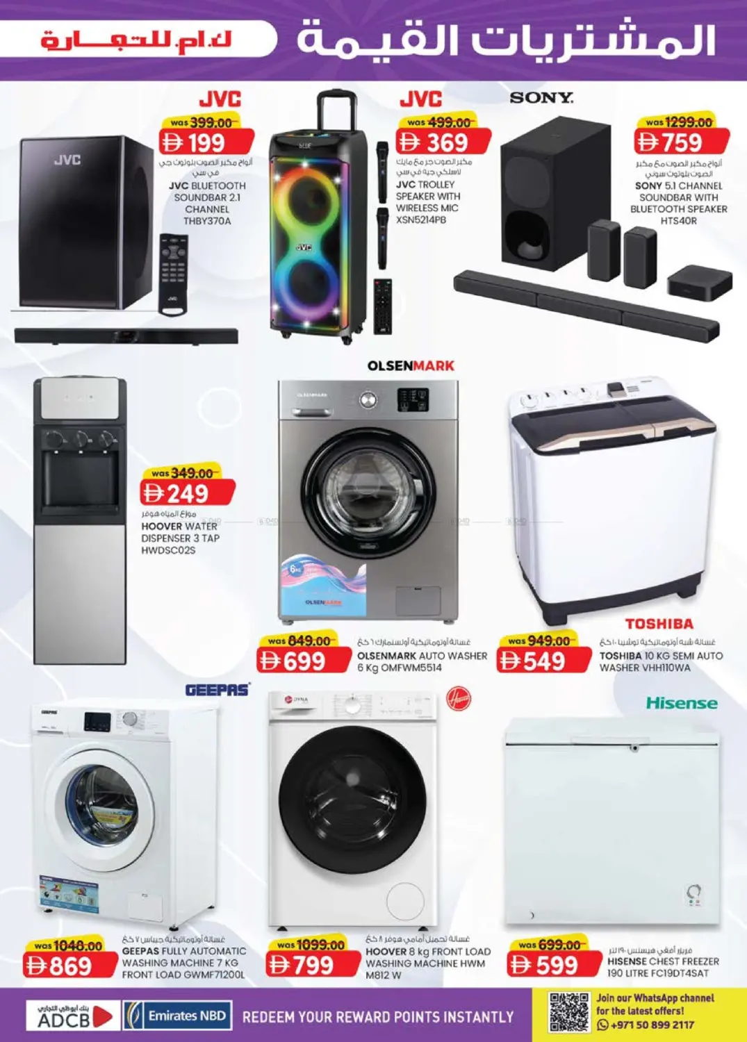 صفحة رقم 5 من EDS Mussafah, ICAD Mussafah في ك. إم. هايبرماركت