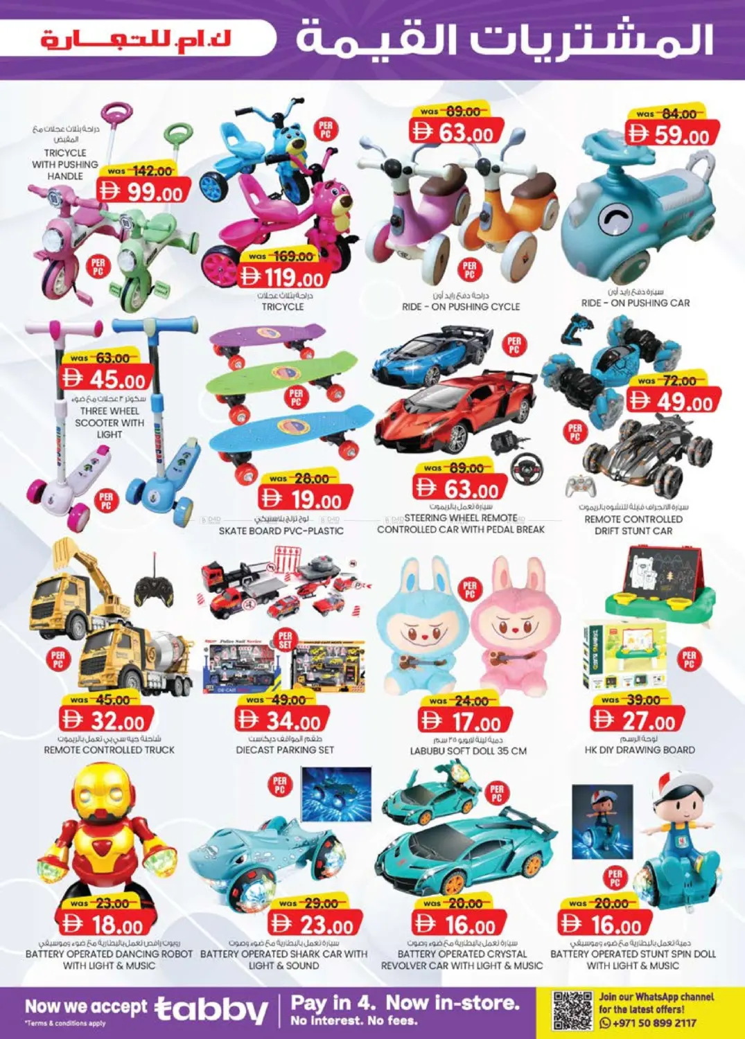 صفحة رقم 11 من EDS Mussafah, ICAD Mussafah في ك. إم. هايبرماركت