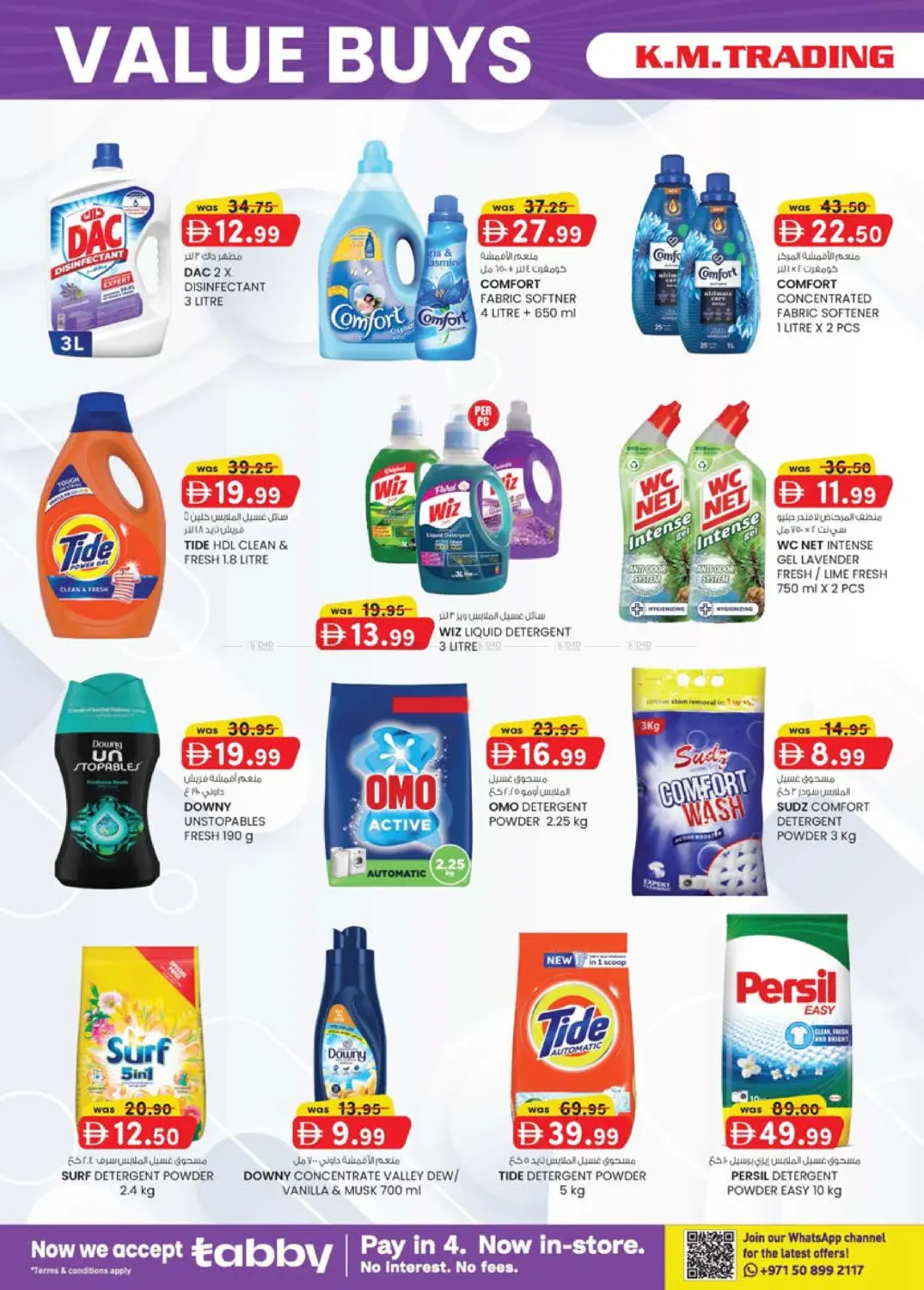 صفحة رقم 22 من EDS Mussafah, ICAD Mussafah في ك. إم. هايبرماركت