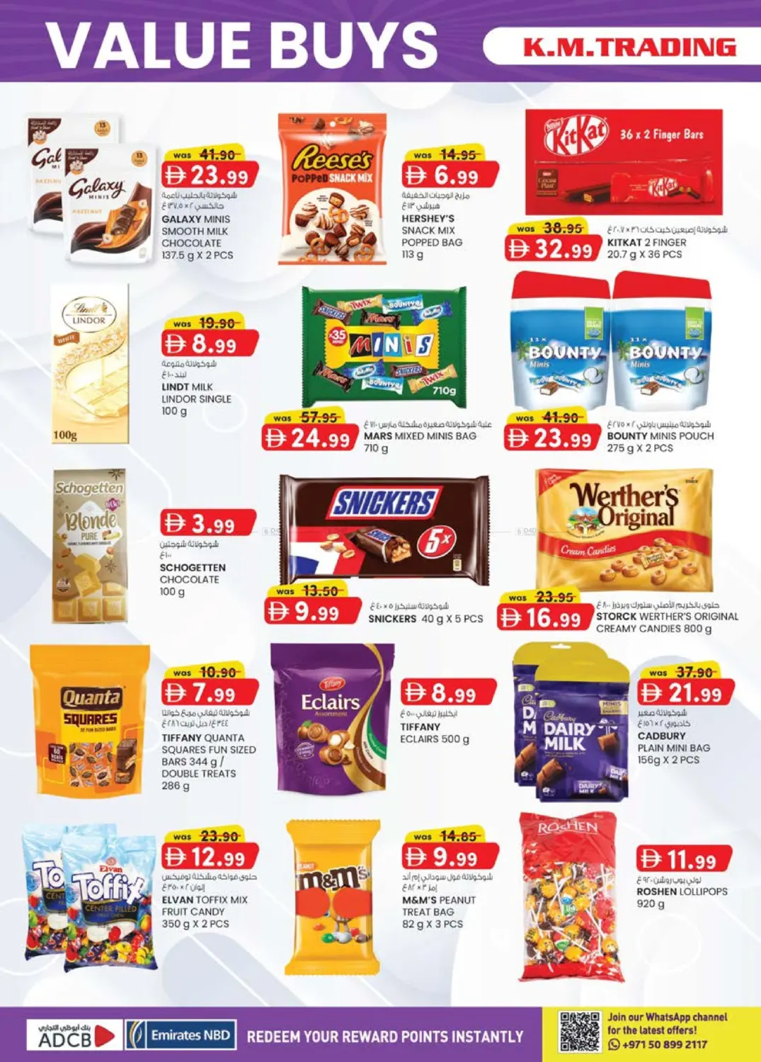 صفحة رقم 24 من EDS Mussafah, ICAD Mussafah في ك. إم. هايبرماركت