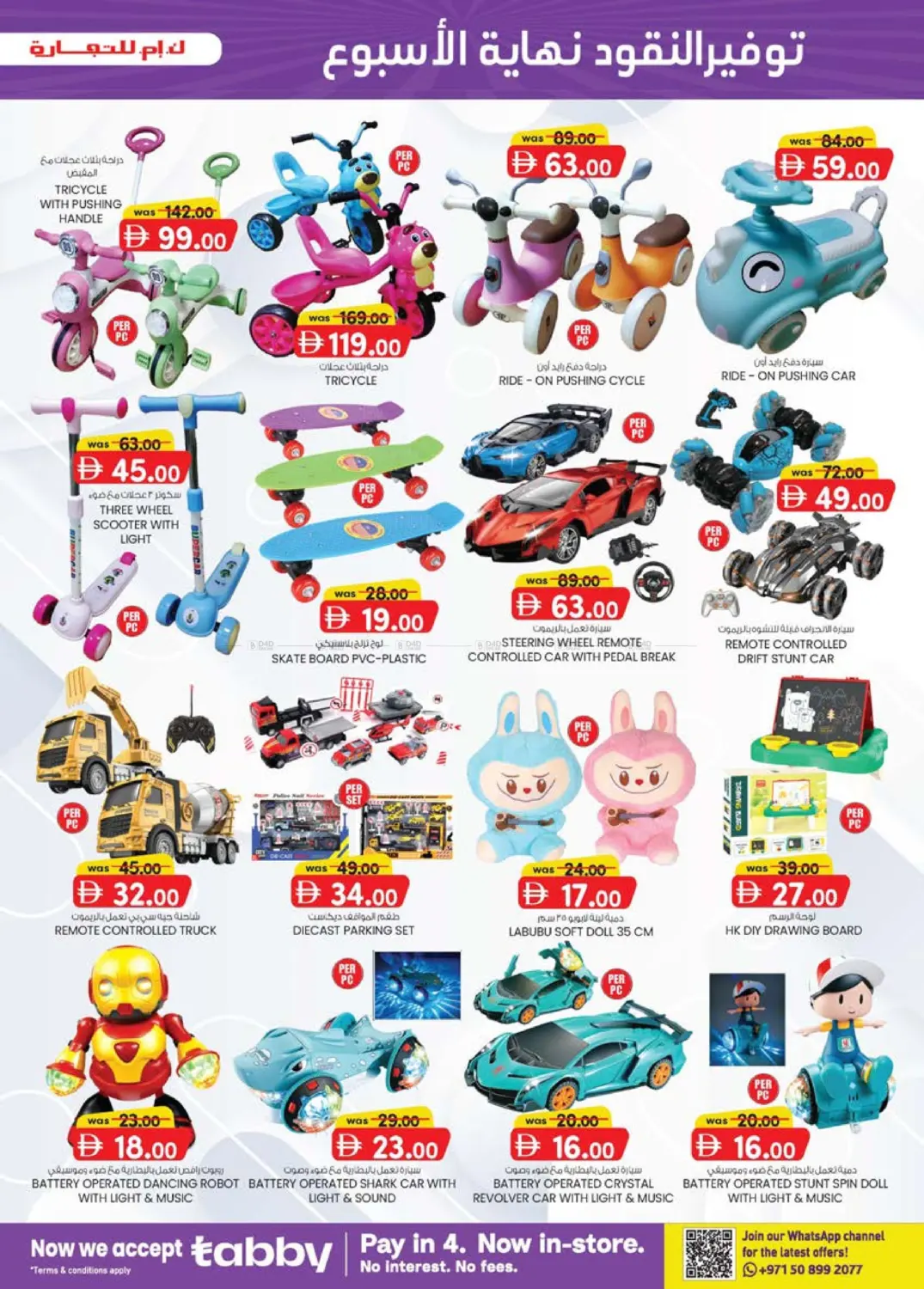 صفحة رقم 11 من Madhab, Fujairah في ك. الم. للتجارة