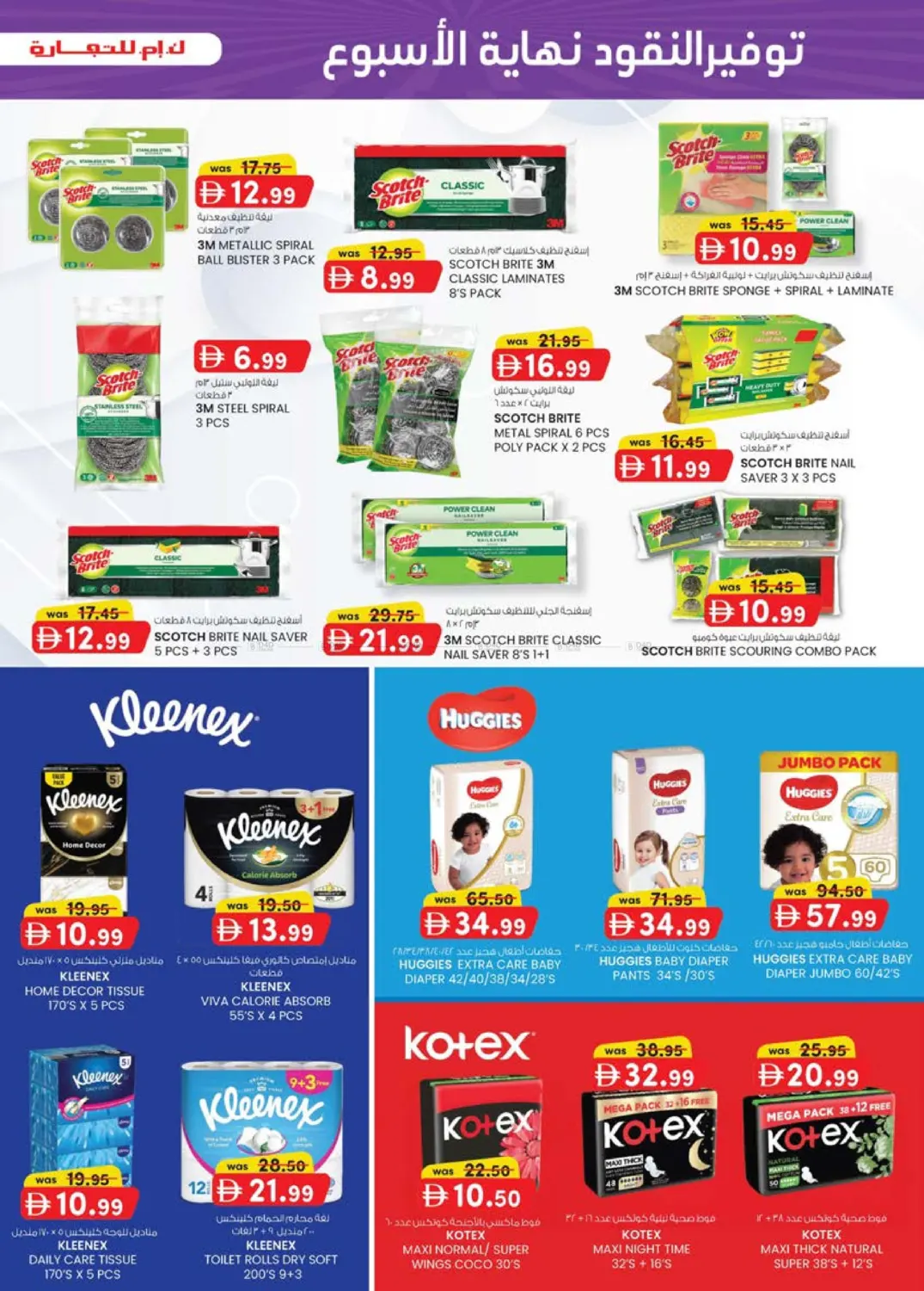 صفحة رقم 23 من Madhab, Fujairah في ك. الم. للتجارة