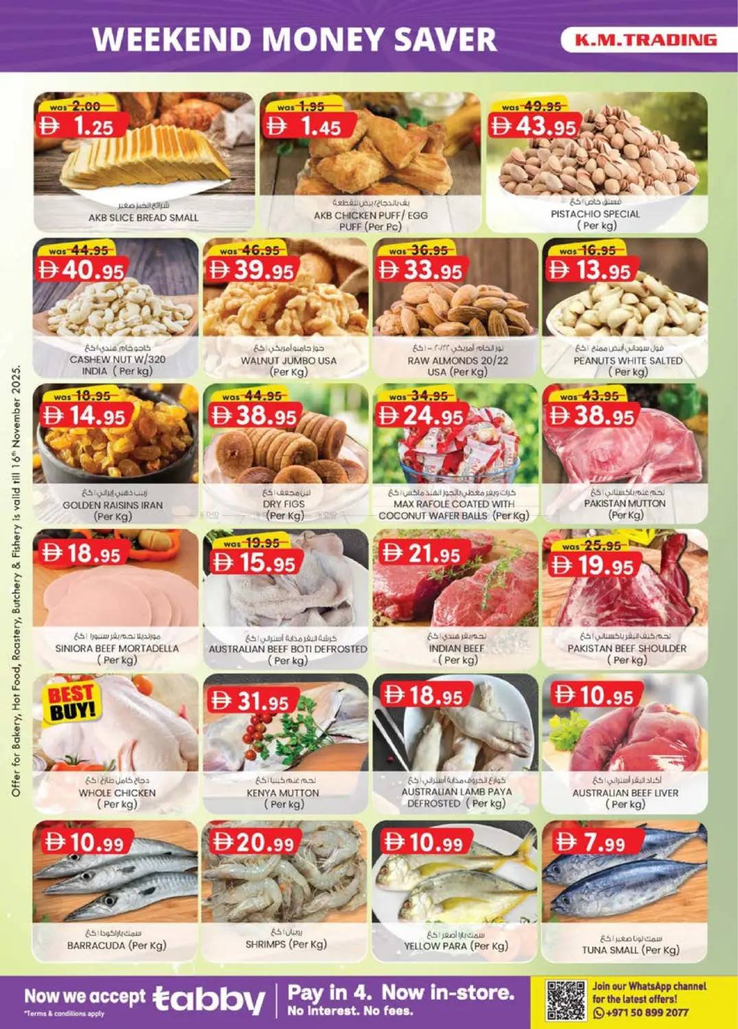 صفحة رقم 30 من Madhab, Fujairah في ك. الم. للتجارة