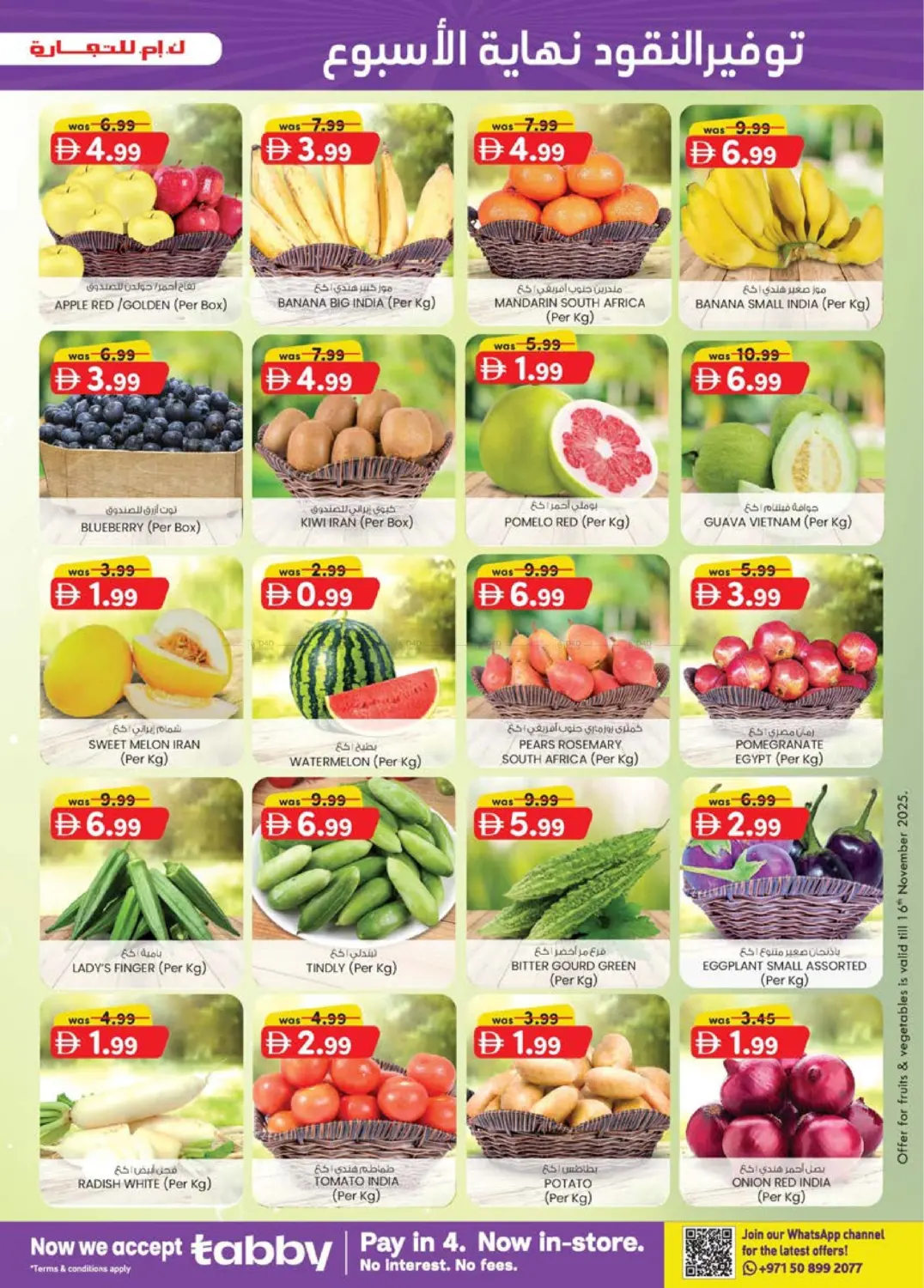 صفحة رقم 31 من Madhab, Fujairah في ك. الم. للتجارة