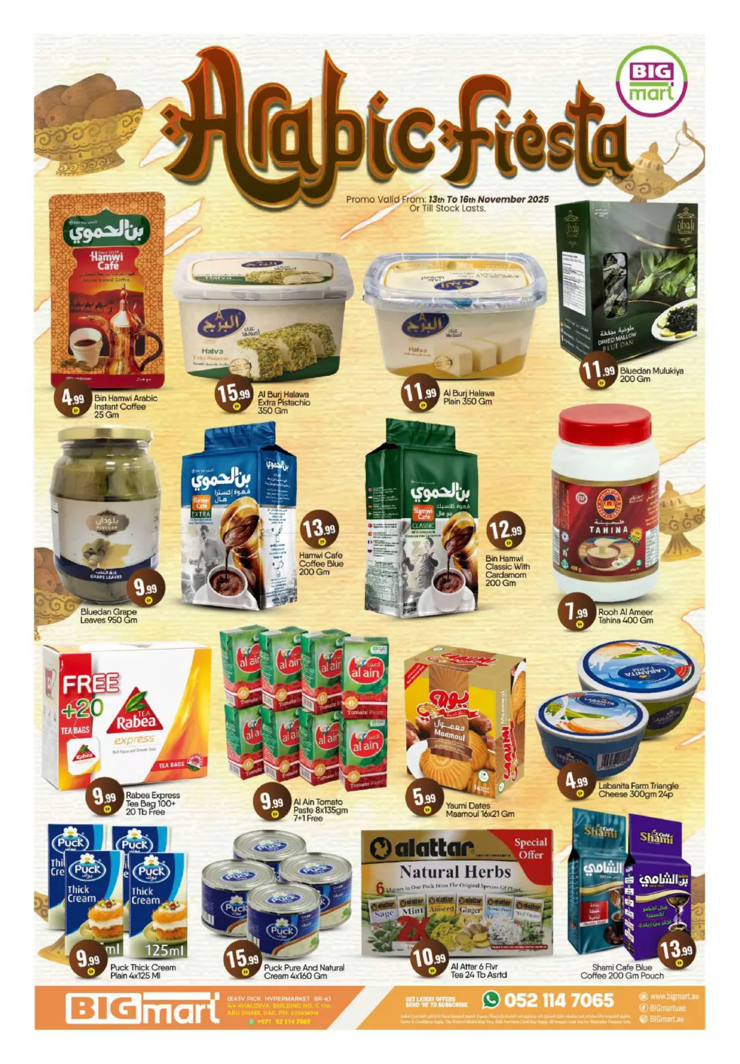 صفحة رقم 2 من khalifa Street, Abu Dhabi في بيج مارت