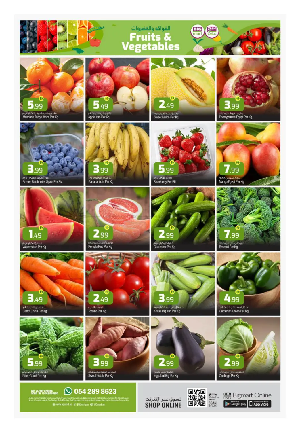 صفحة رقم 2 من Corniche, Abudhabi في بيج مارت