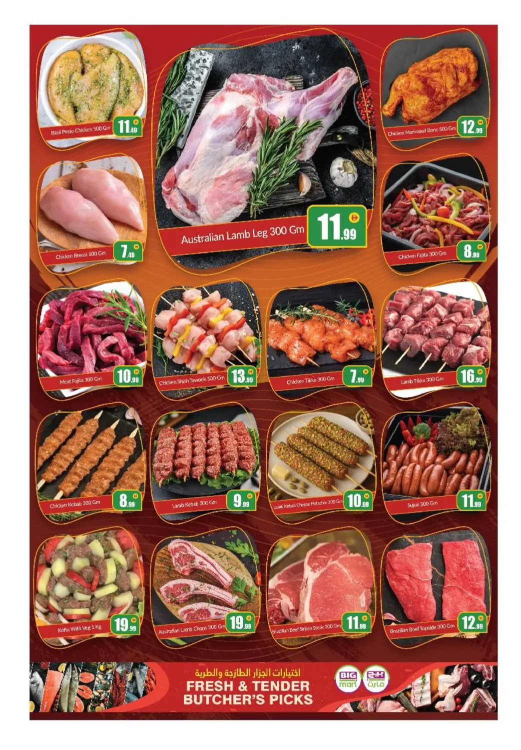 صفحة رقم 3 من Corniche, Abudhabi في بيج مارت