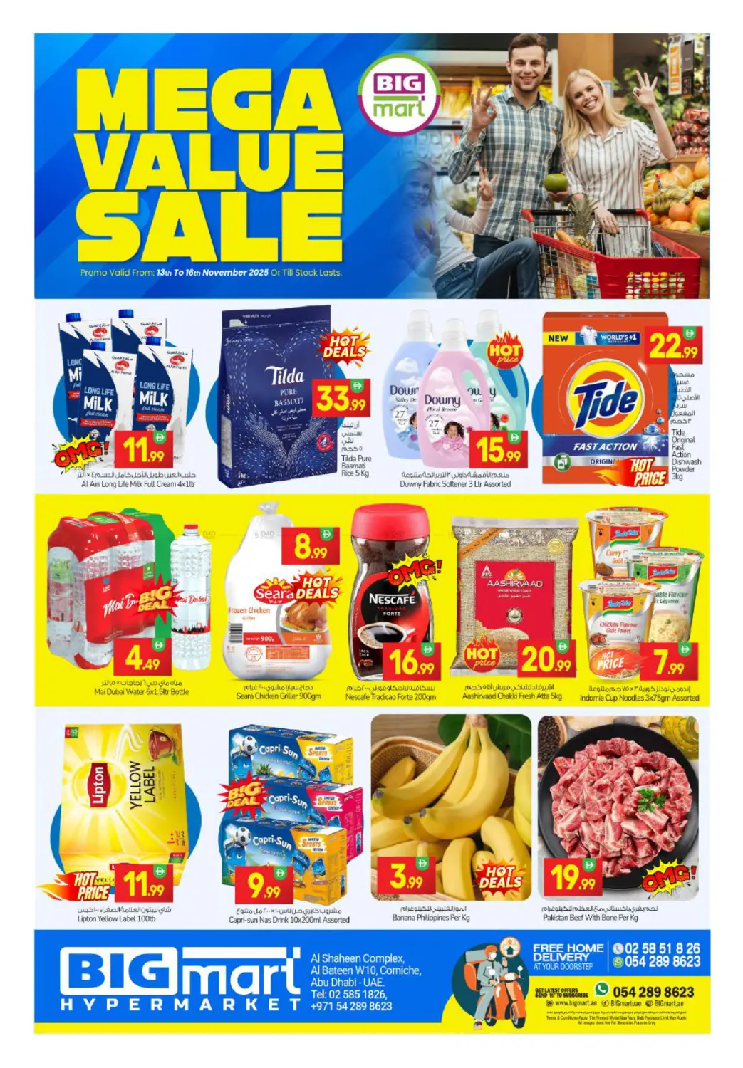 صفحة رقم 1 من Corniche, Abudhabi في بيج مارت