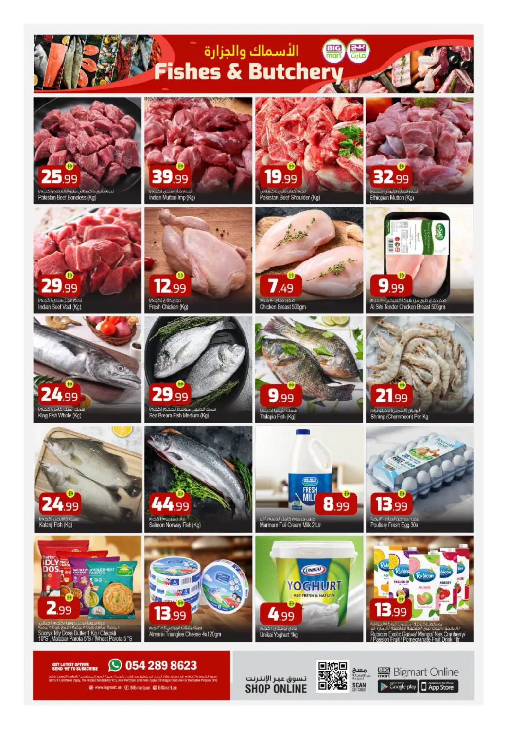 صفحة رقم 4 من Corniche, Abudhabi في بيج مارت