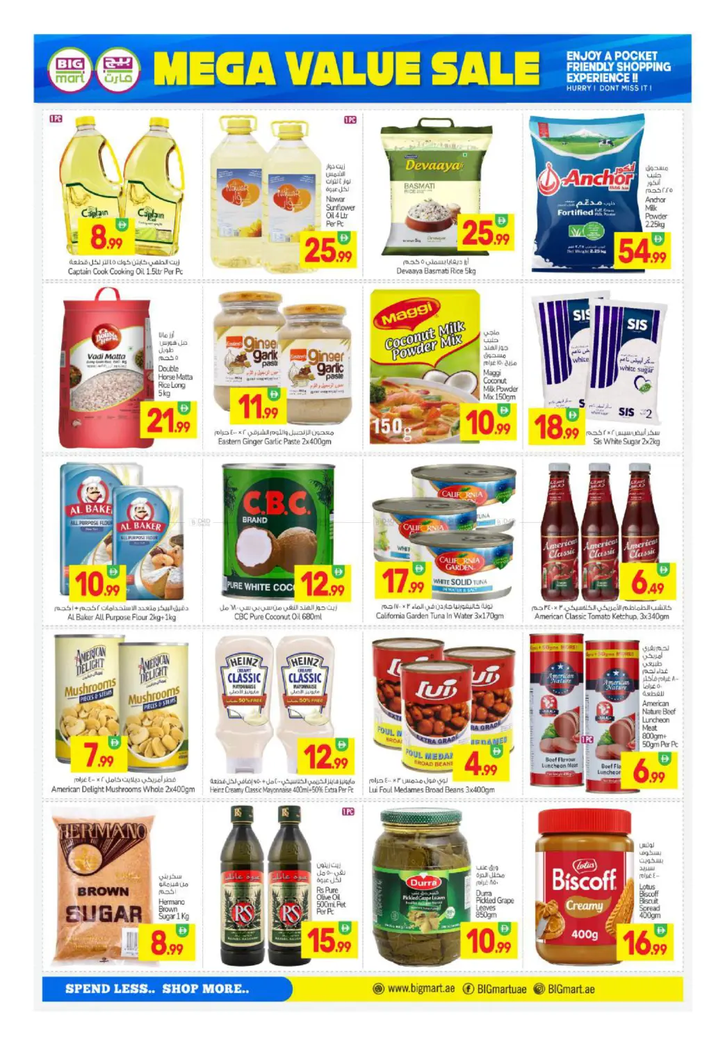 صفحة رقم 6 من Corniche, Abudhabi في بيج مارت