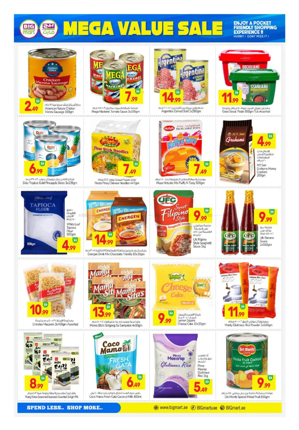 صفحة رقم 7 من Corniche, Abudhabi في بيج مارت