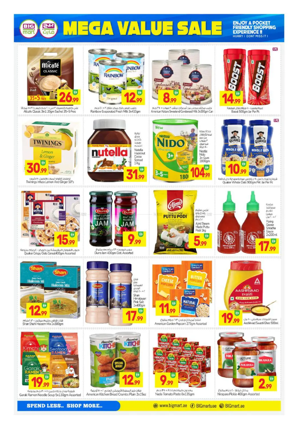 صفحة رقم 8 من Corniche, Abudhabi في بيج مارت