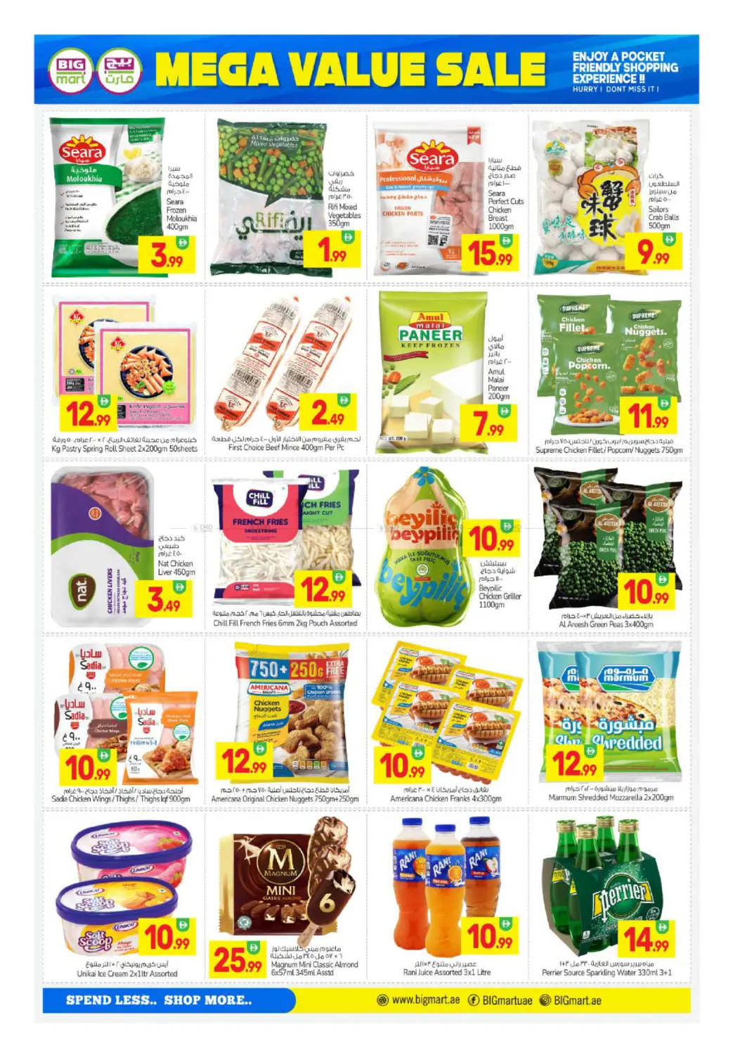 صفحة رقم 5 من Corniche, Abudhabi في بيج مارت