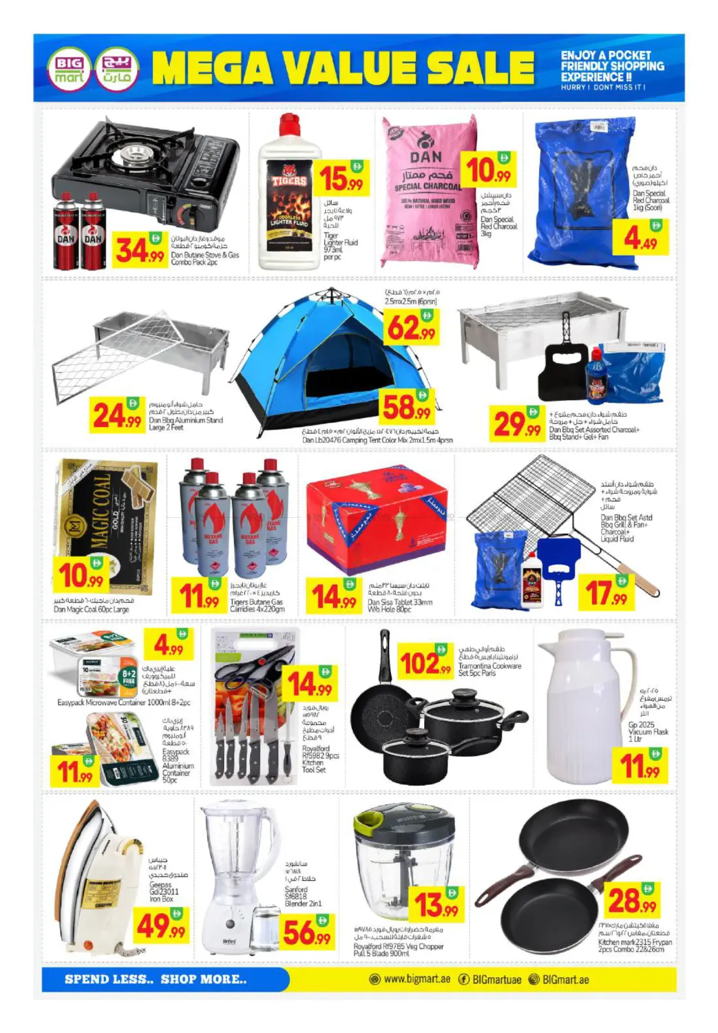 صفحة رقم 13 من Corniche, Abudhabi في بيج مارت