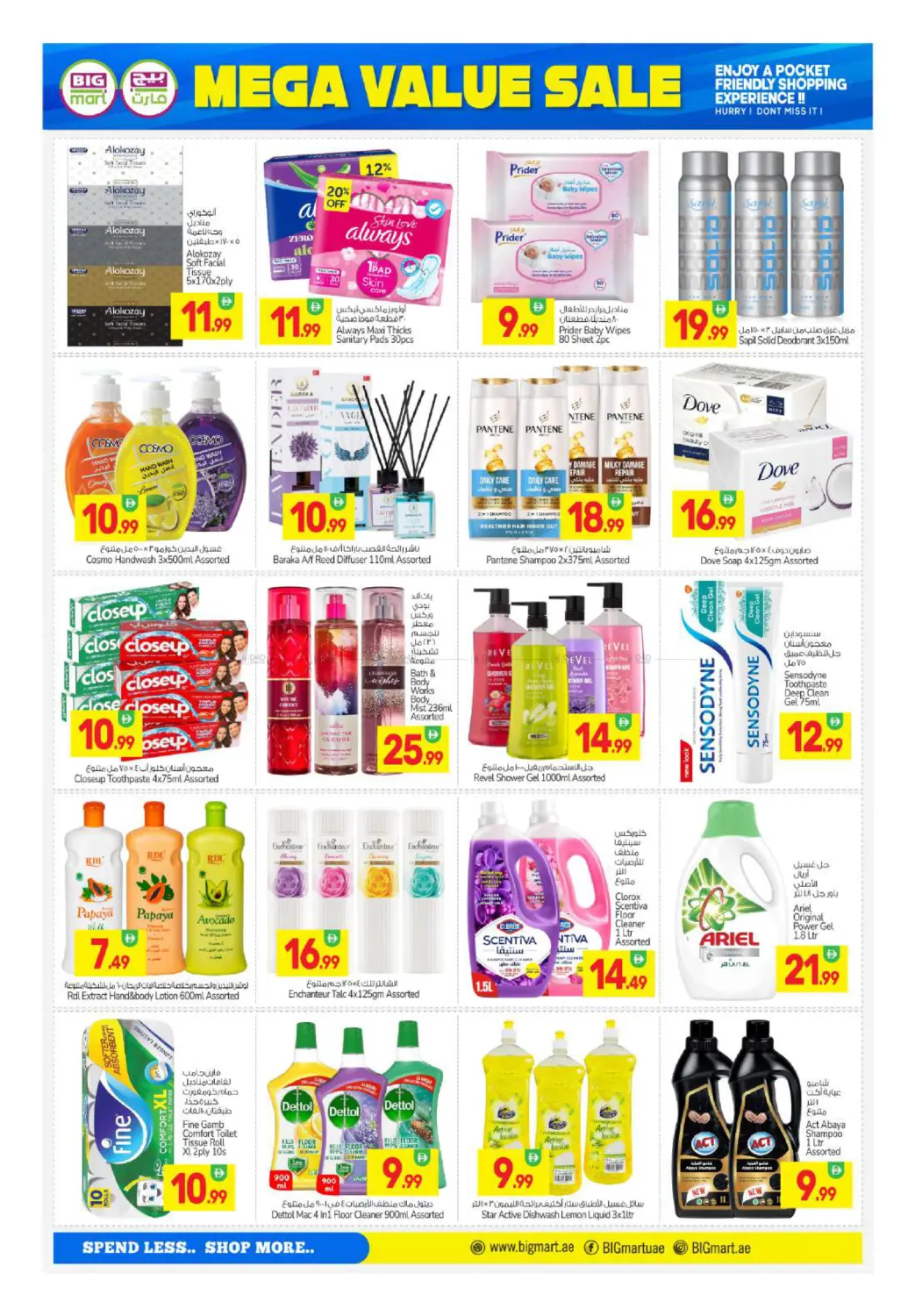 صفحة رقم 12 من Corniche, Abudhabi في بيج مارت