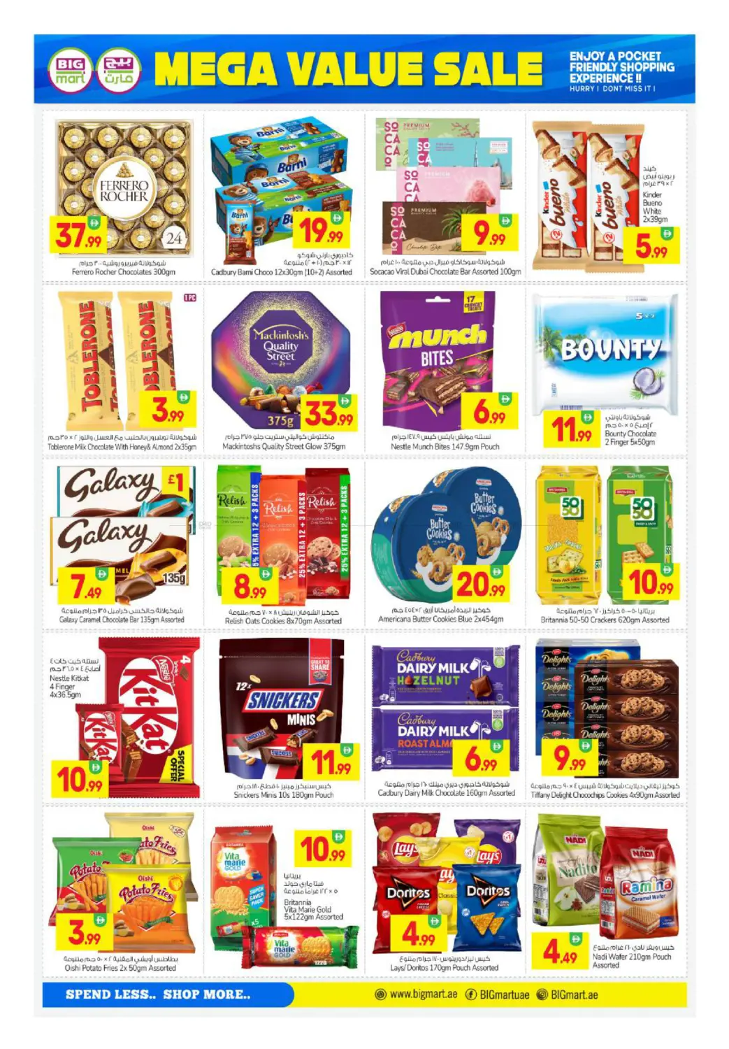 صفحة رقم 11 من Corniche, Abudhabi في بيج مارت