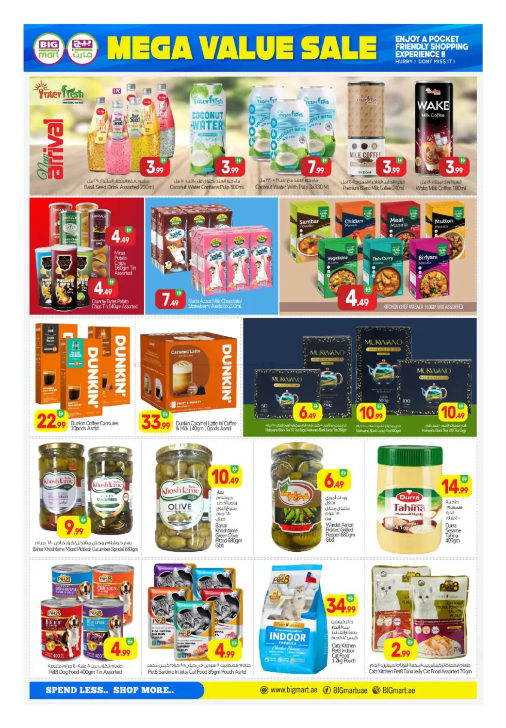 صفحة رقم 10 من Corniche, Abudhabi في بيج مارت