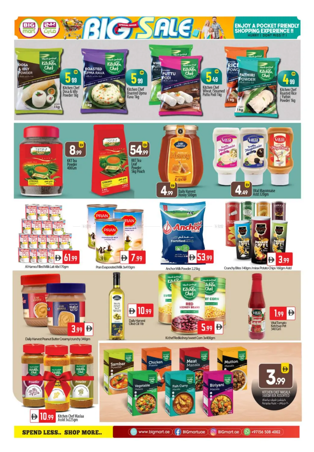 صفحة رقم 7 من Musaffah, Abu Dhabi في بيج مارت