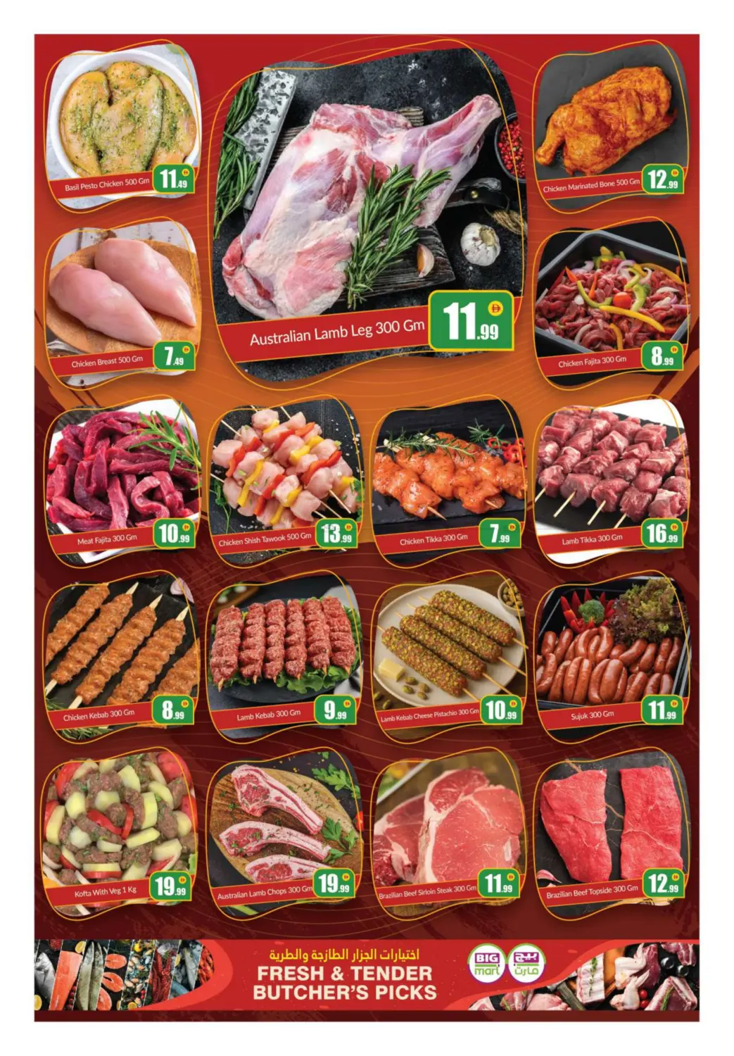 صفحة رقم 11 من The Biggest Weekend Drop Deals في بيج مارت