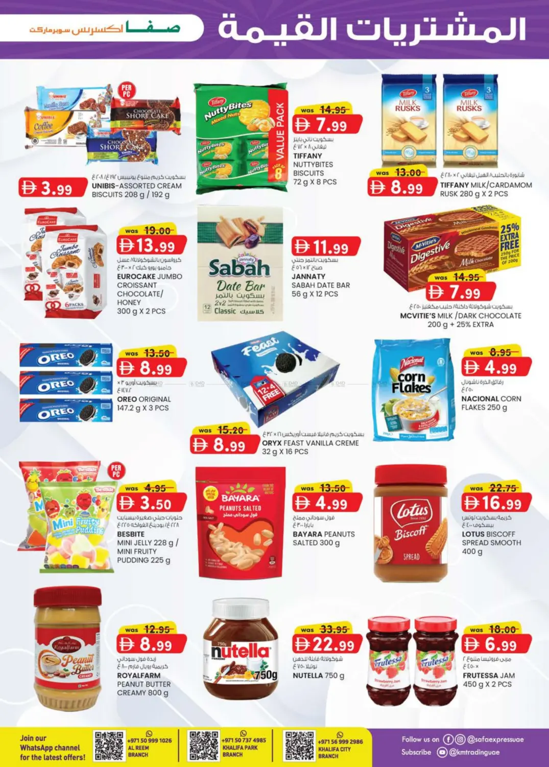 صفحة رقم 3 من Khalifa city , Khalifa Park , Al Reem في صفا اكسبريس سوبرماركت