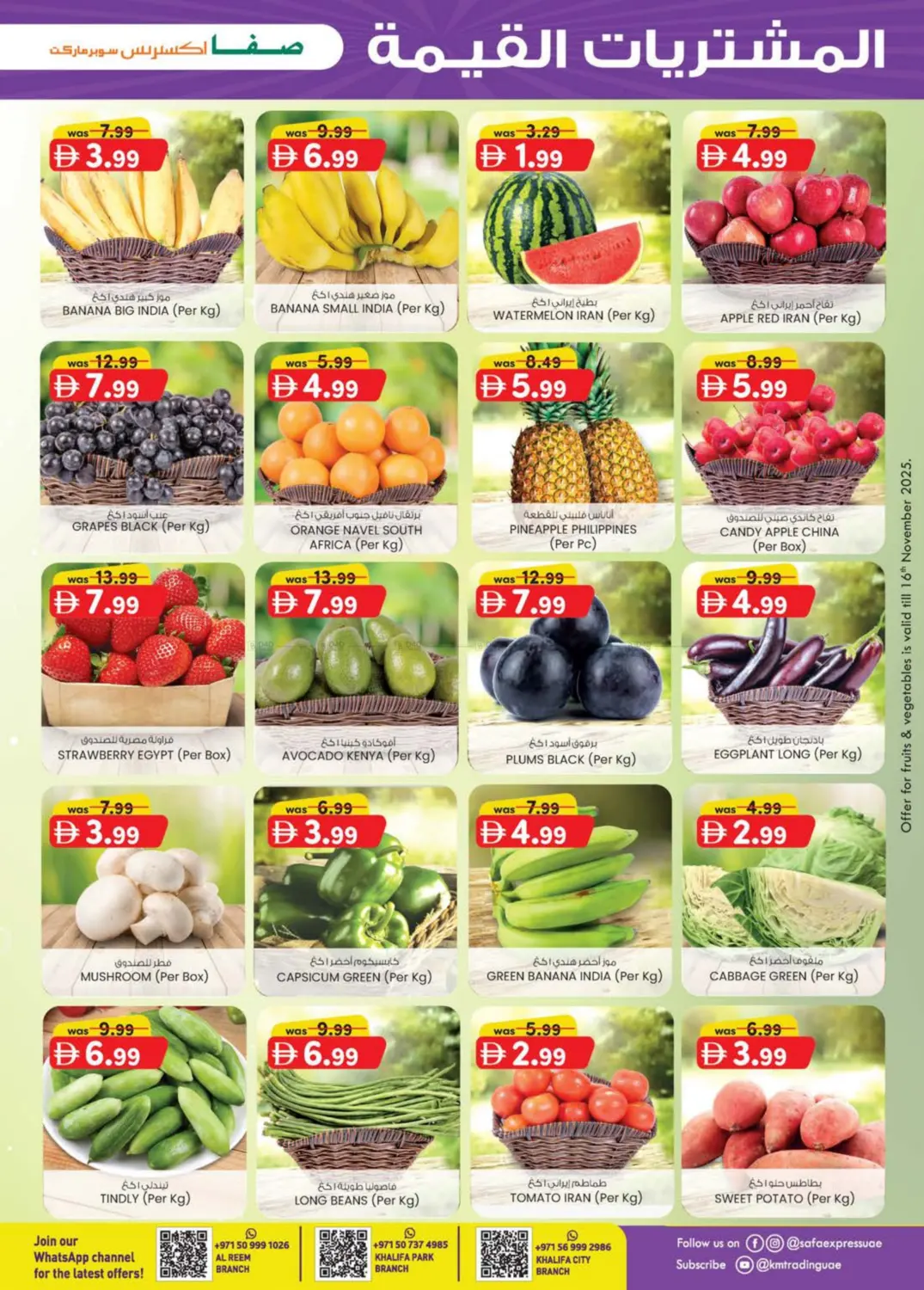 صفحة رقم 9 من Khalifa city , Khalifa Park , Al Reem في صفا اكسبريس سوبرماركت