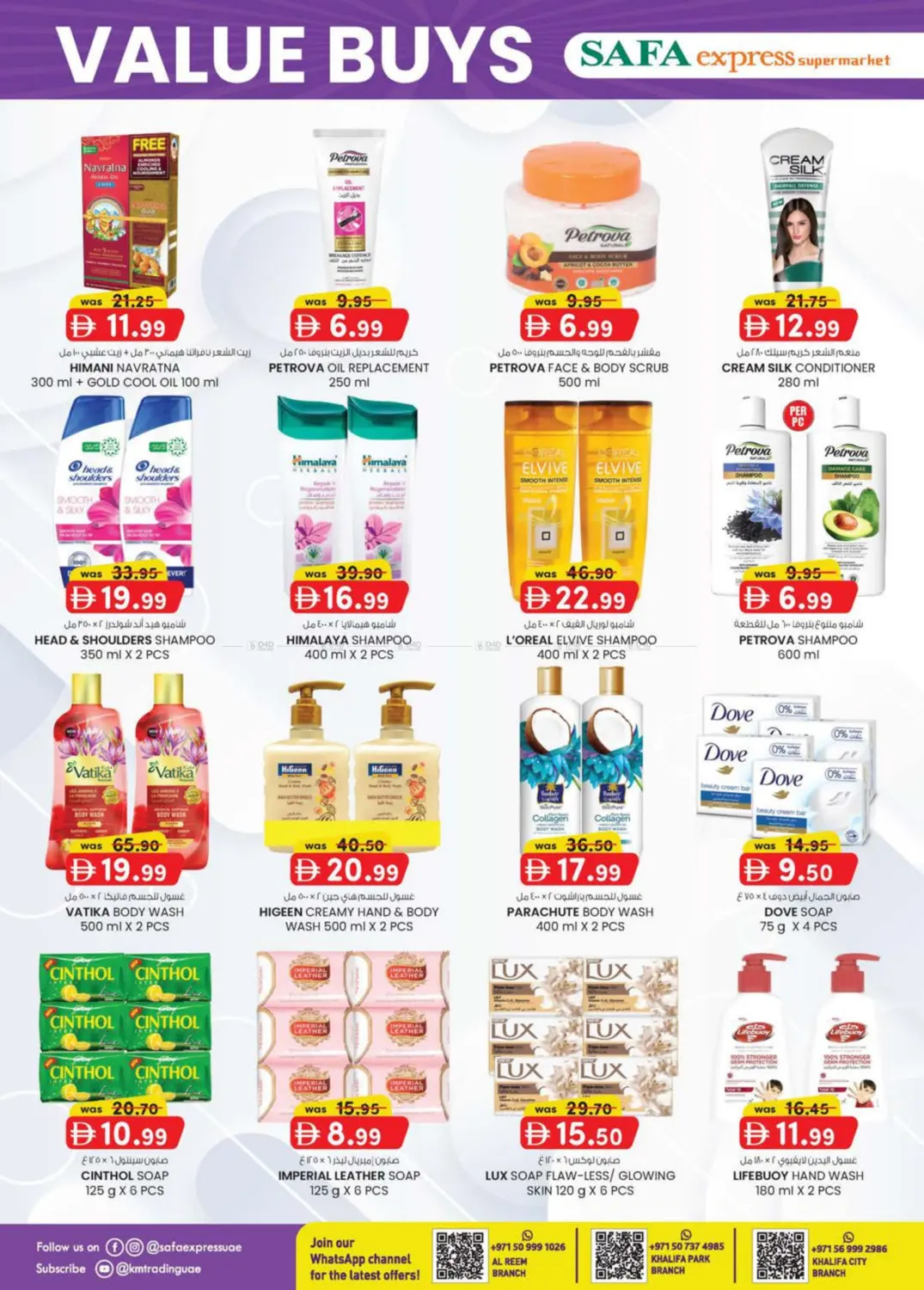 صفحة رقم 14 من Khalifa city , Khalifa Park , Al Reem في صفا اكسبريس سوبرماركت