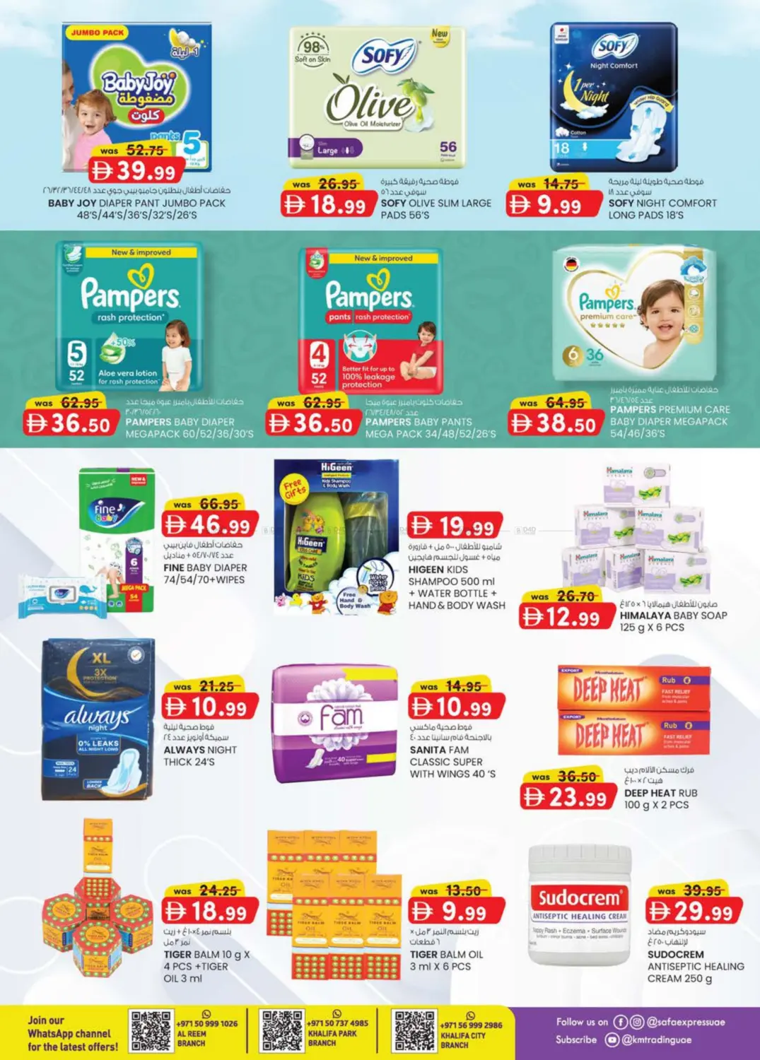 صفحة رقم 11 من Khalifa city , Khalifa Park , Al Reem في صفا اكسبريس سوبرماركت