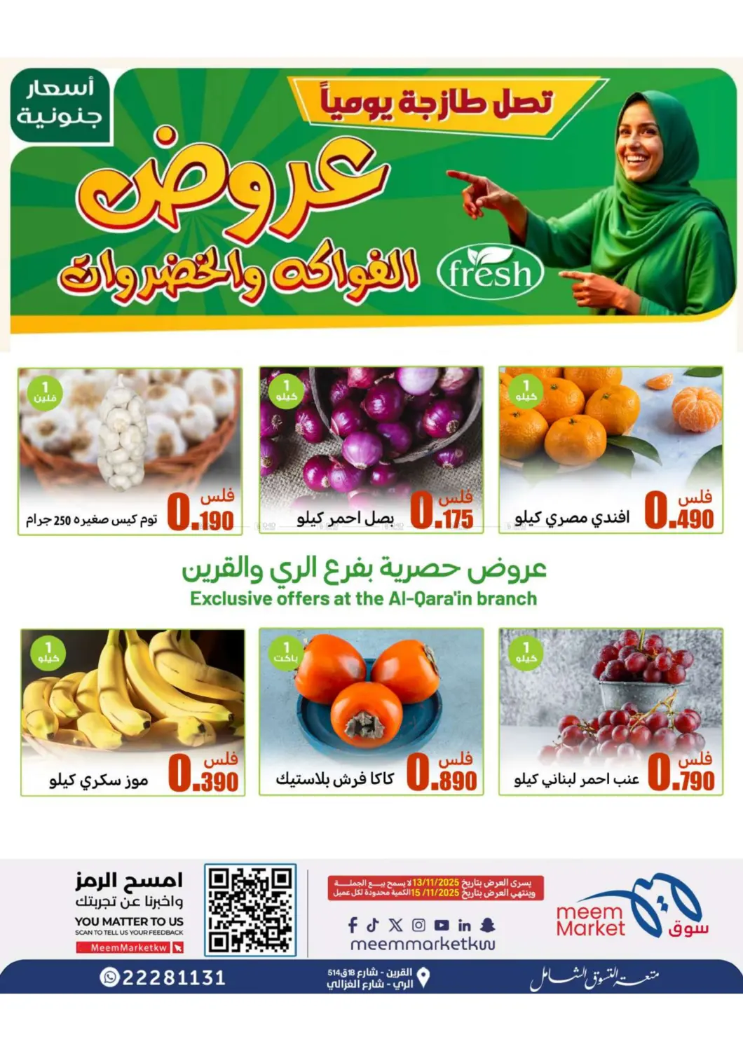 صفحة رقم 2 من Special Offer في شركة سوق ميم المركزي
