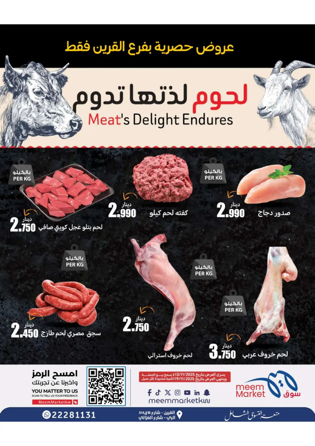 صفحة رقم 4 من Special Offer في شركة سوق ميم المركزي