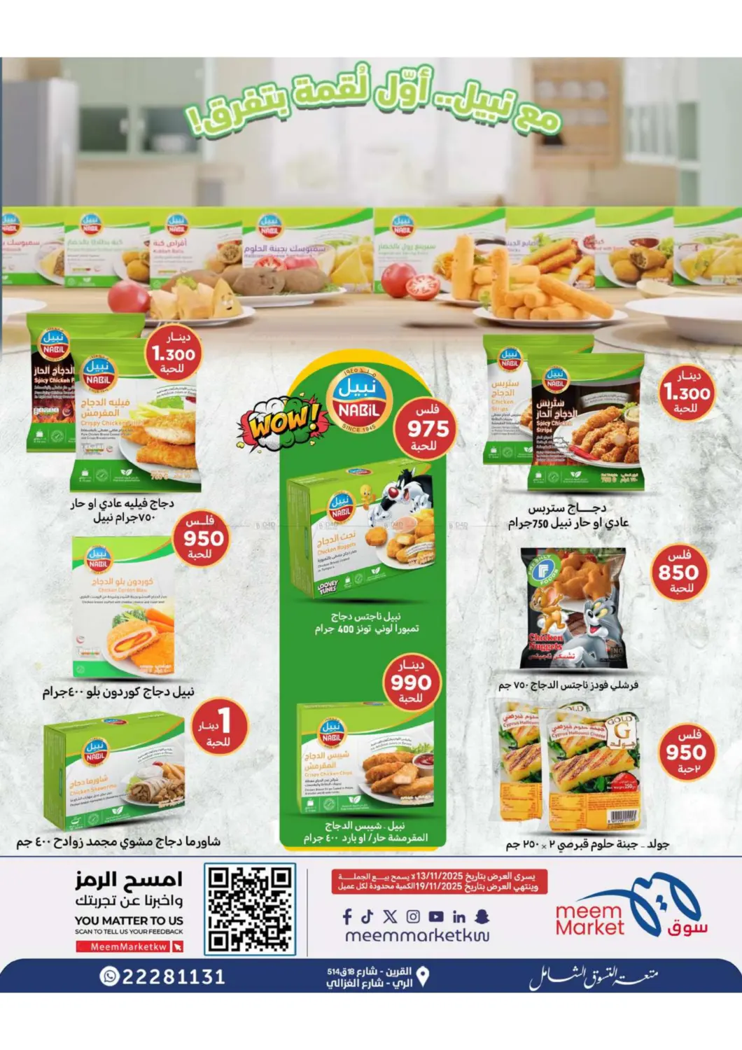 صفحة رقم 8 من Special Offer في شركة سوق ميم المركزي