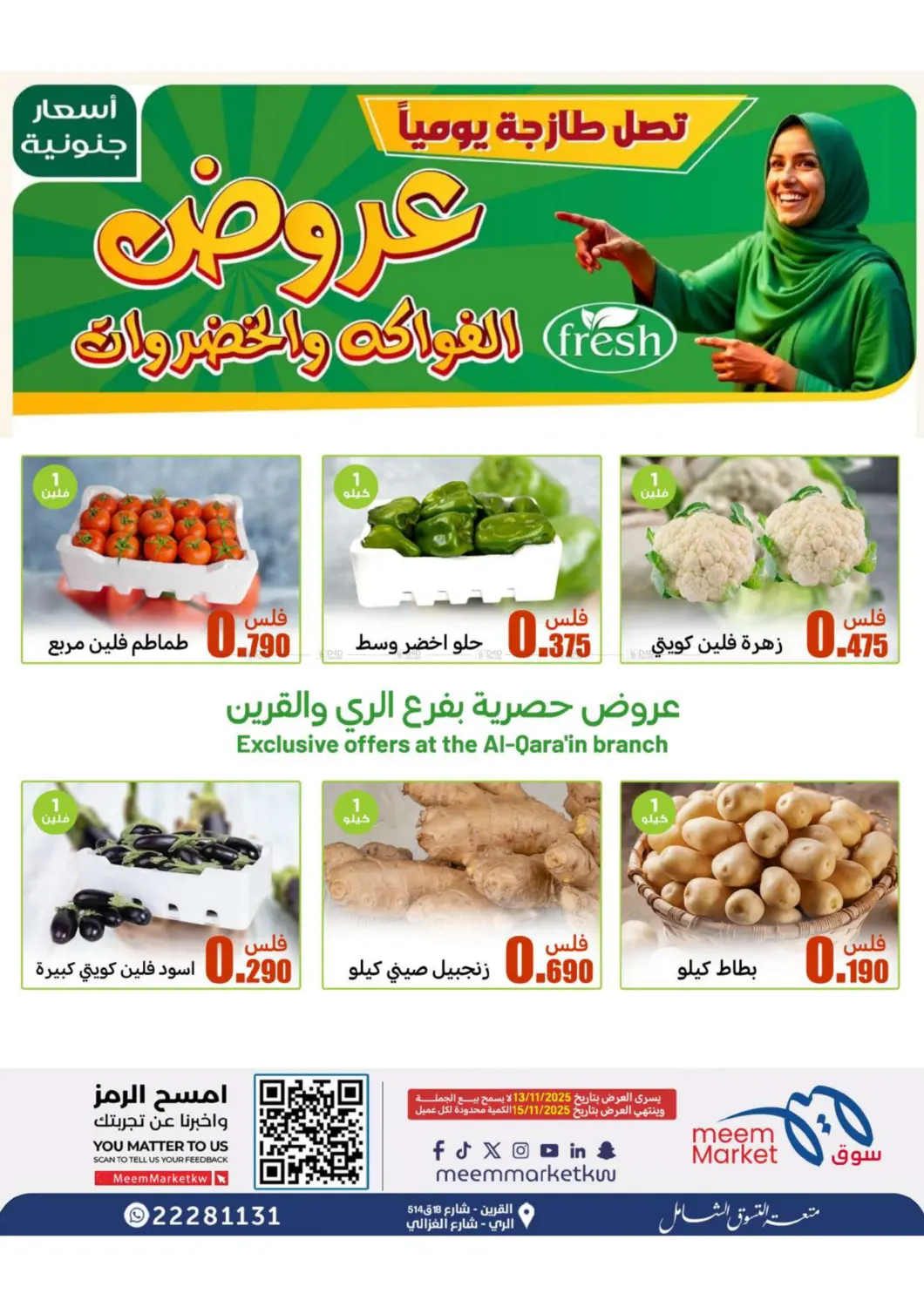 صفحة رقم 3 من Special Offer في شركة سوق ميم المركزي