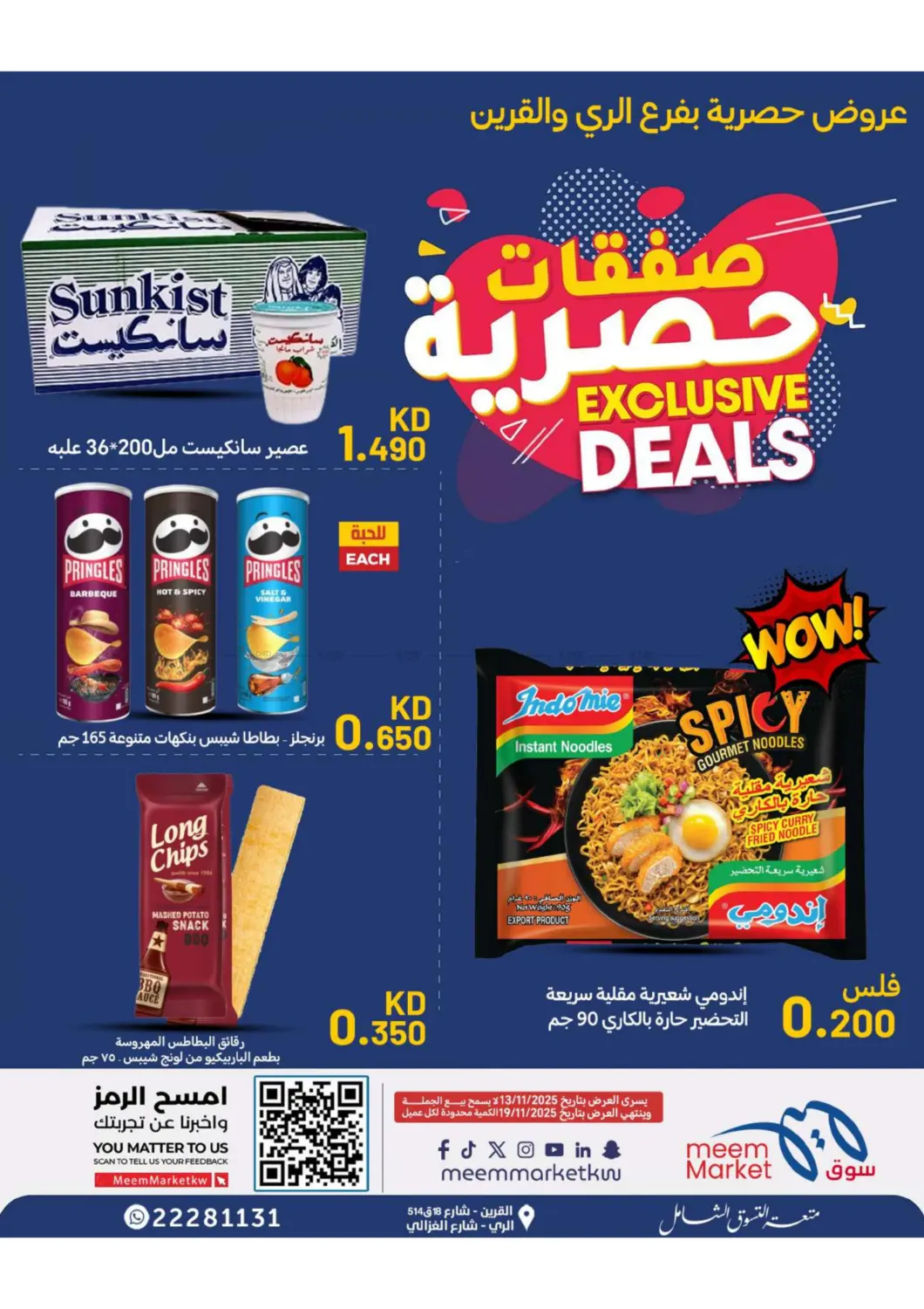 صفحة رقم 11 من Special Offer في شركة سوق ميم المركزي