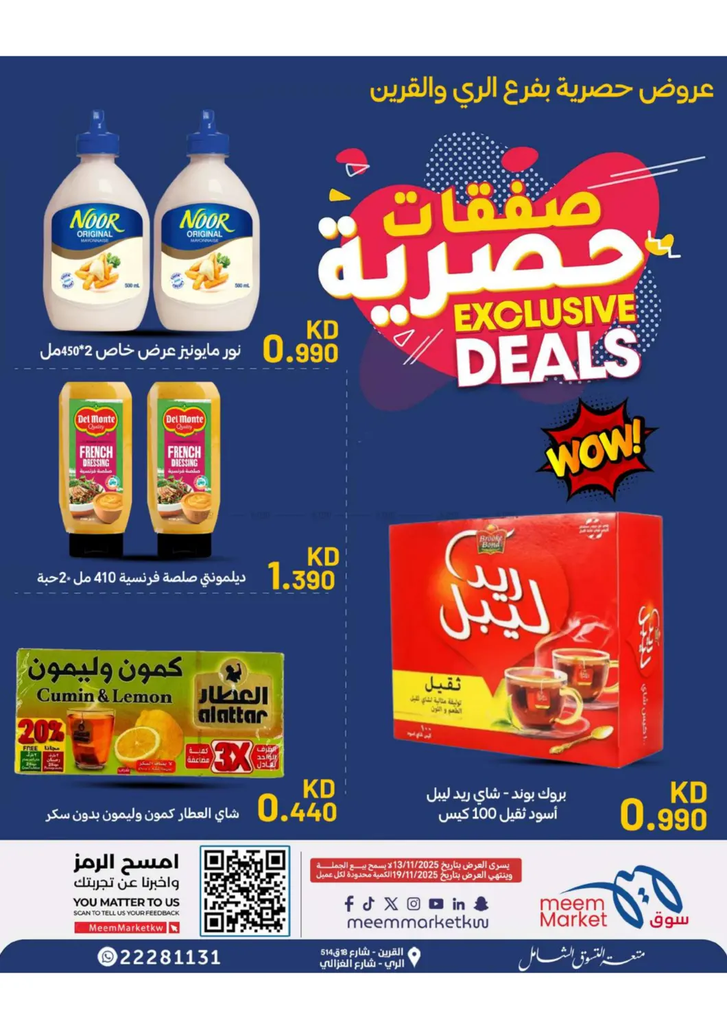 صفحة رقم 13 من Special Offer في شركة سوق ميم المركزي