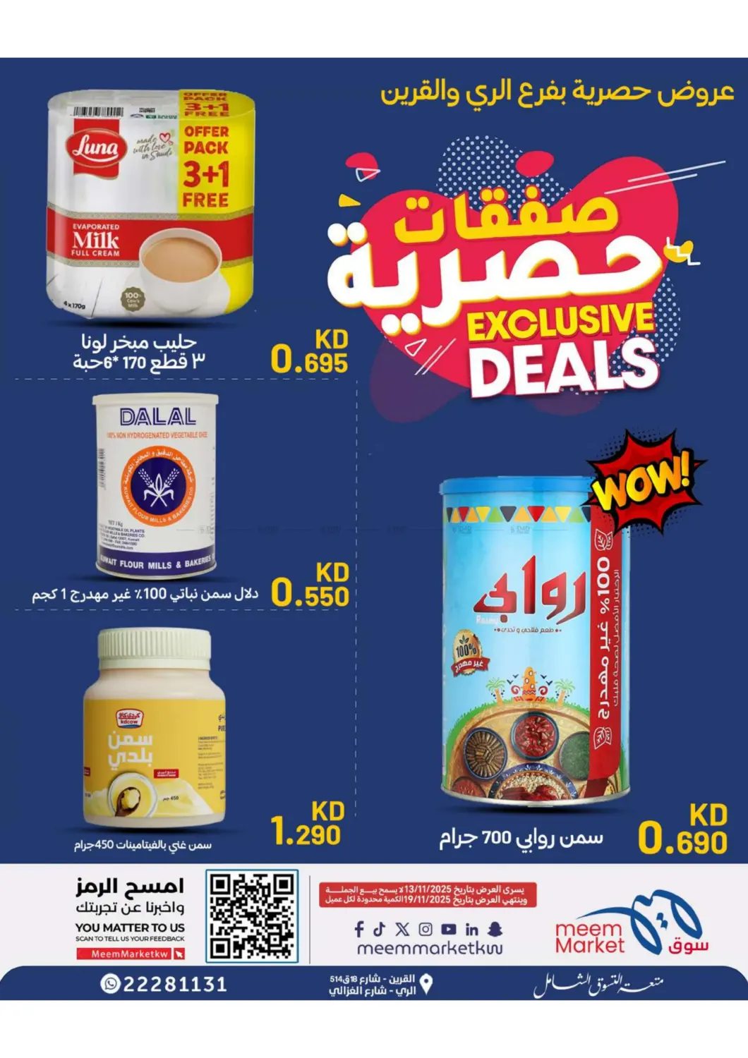 صفحة رقم 14 من Special Offer في شركة سوق ميم المركزي