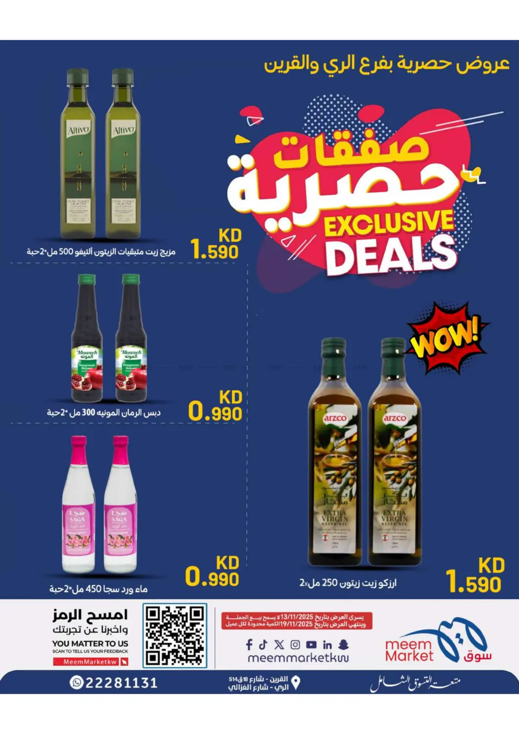 صفحة رقم 10 من Special Offer في شركة سوق ميم المركزي