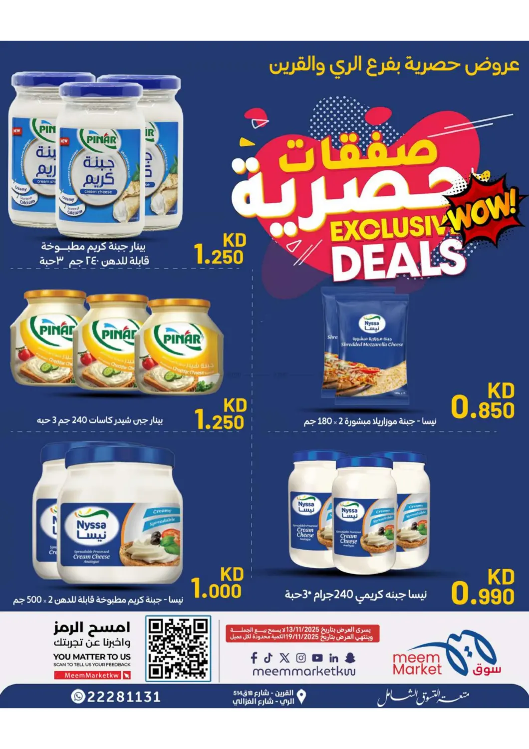 صفحة رقم 19 من Special Offer في شركة سوق ميم المركزي