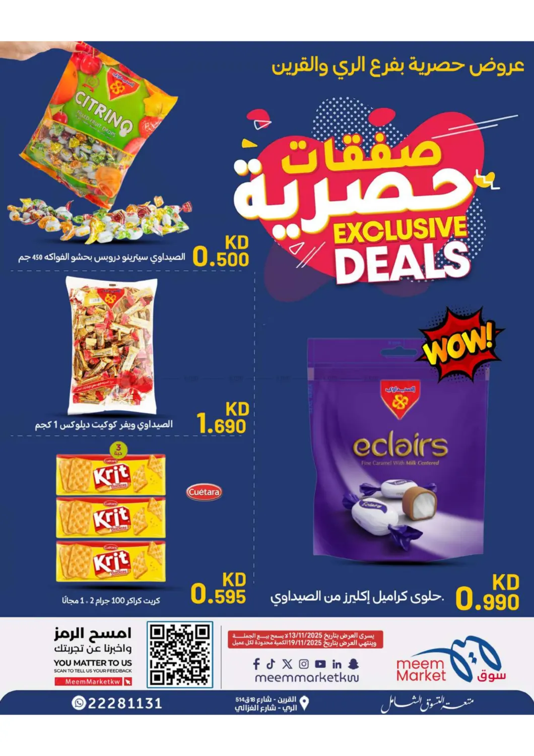 صفحة رقم 16 من Special Offer في شركة سوق ميم المركزي