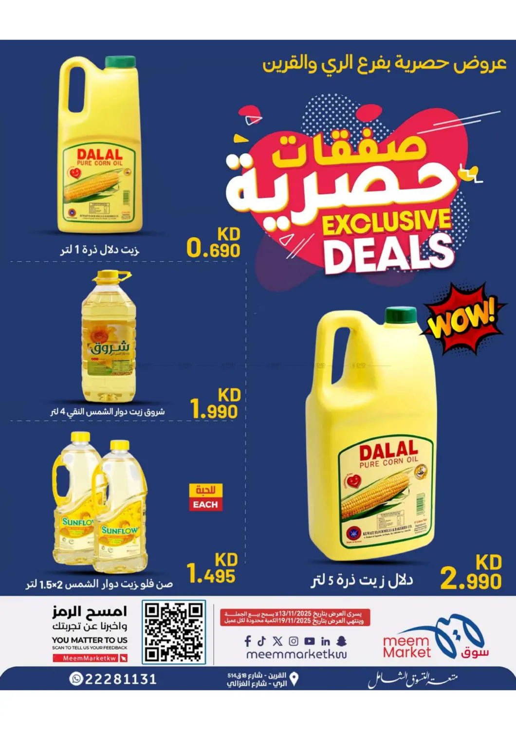 صفحة رقم 21 من Special Offer في شركة سوق ميم المركزي