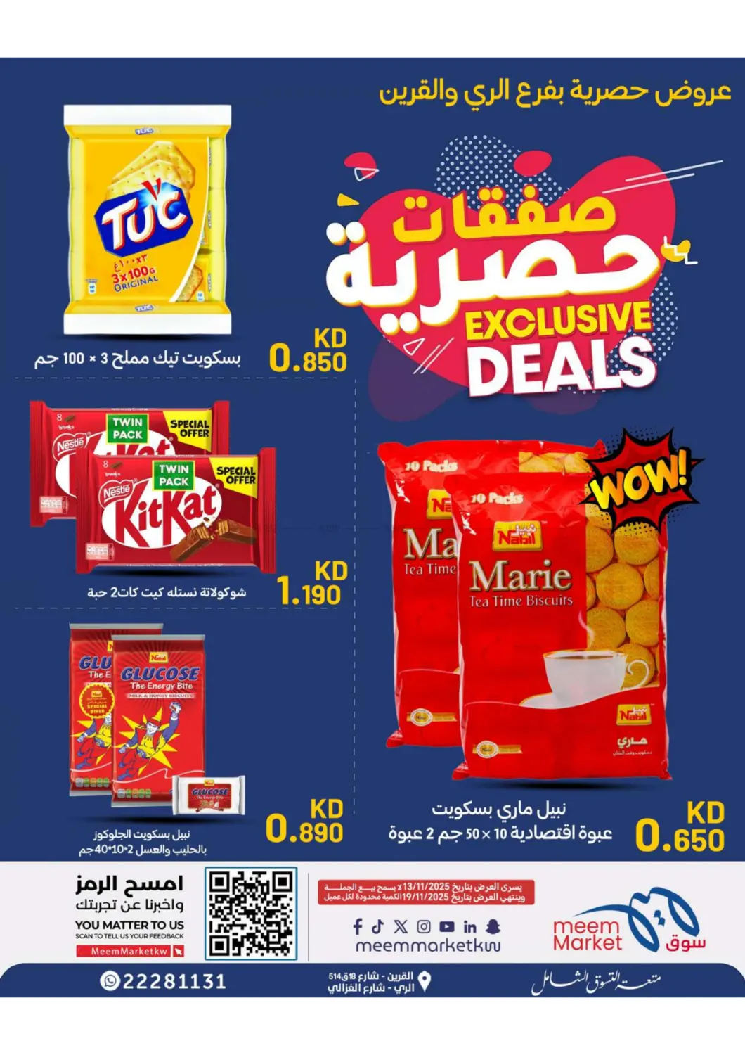 صفحة رقم 17 من Special Offer في شركة سوق ميم المركزي