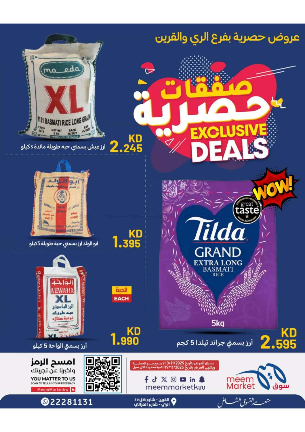 صفحة رقم 20 من Special Offer في شركة سوق ميم المركزي