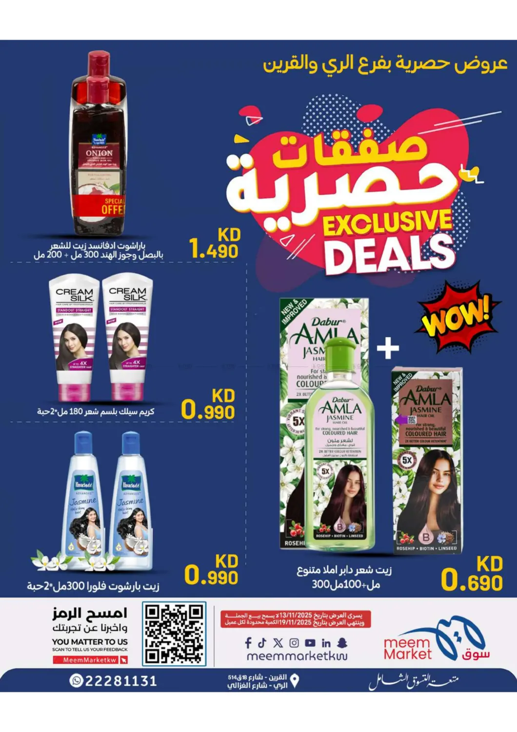 صفحة رقم 26 من Special Offer في شركة سوق ميم المركزي