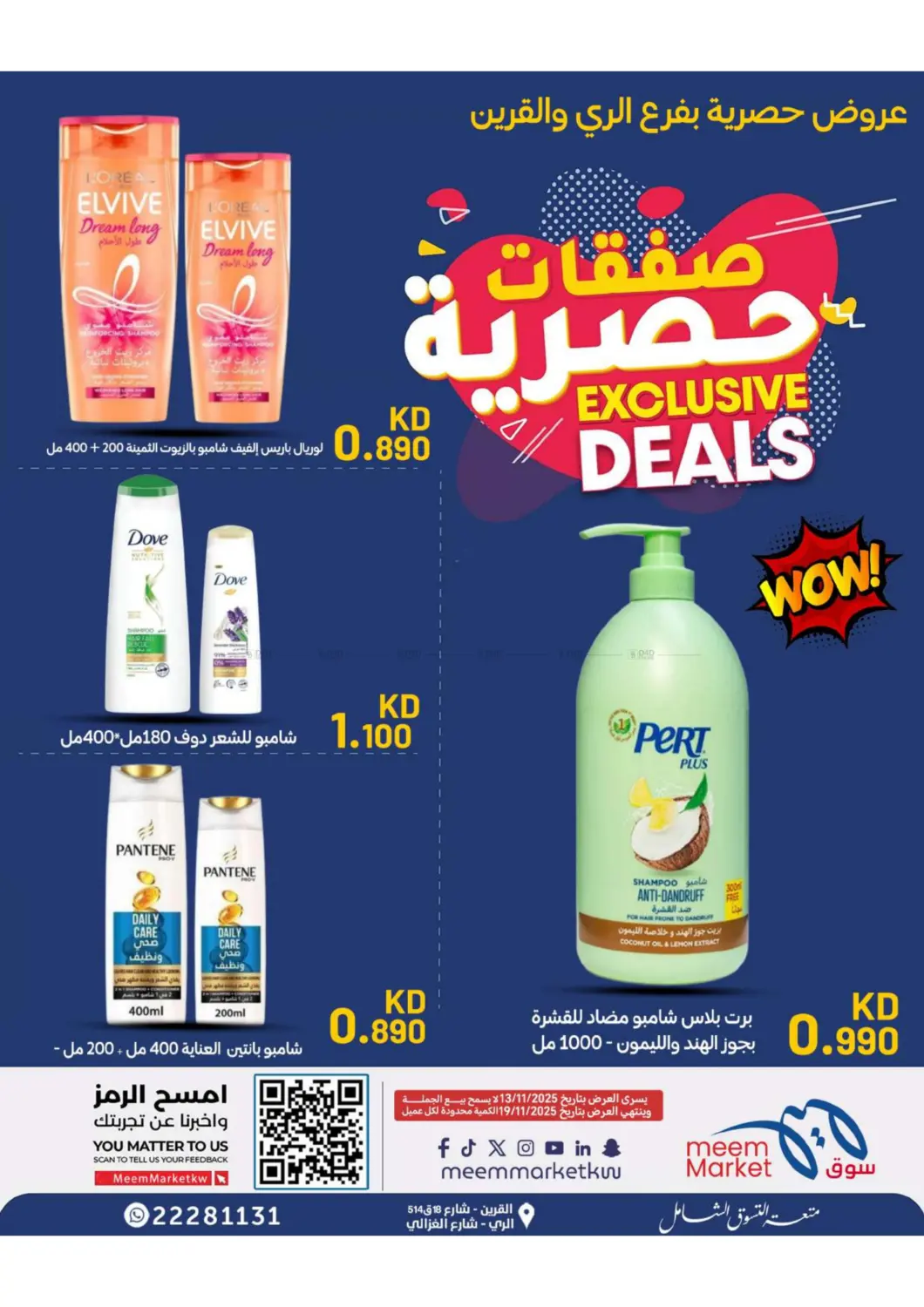 صفحة رقم 25 من Special Offer في شركة سوق ميم المركزي